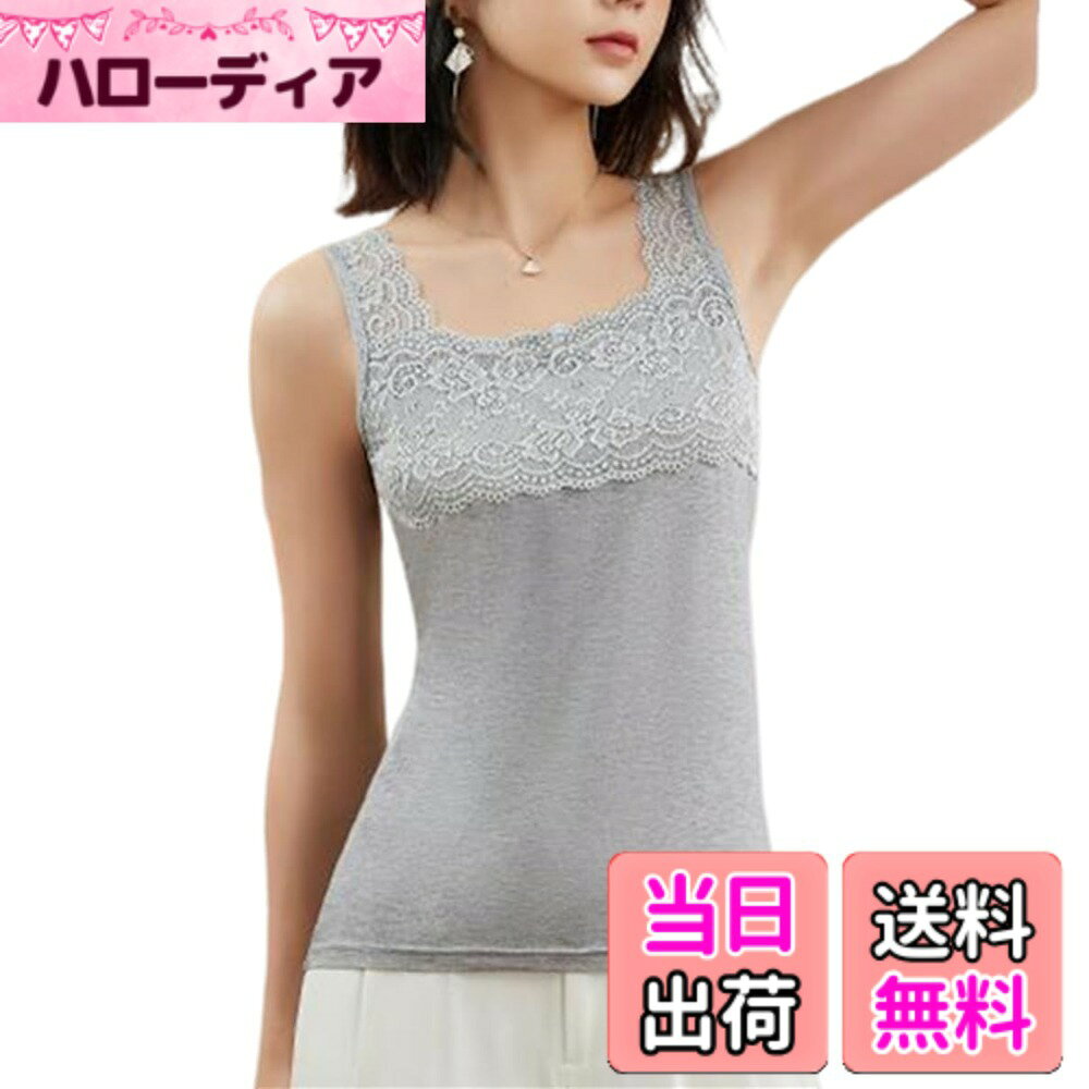 【送料無料】[WinsGreat] レディース インナー キャミソール インナートップス レース タンクトップ ブラ紐隠しインナー ブラトップキャミソール 部屋着 フリーサイズ 伸縮 通気 吸汗 色：グレー、サイズ：Free Size RegularR