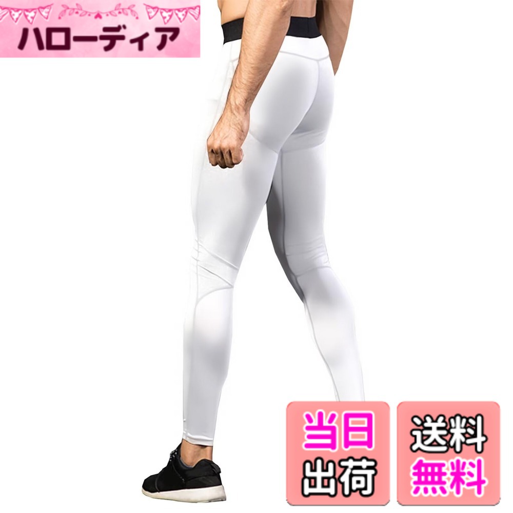 Other - 【送料無料】[Rovidorx] スポーツタイツ メンズ コンプレッションタイツ ロングスパッツ 冷感 スポーツ インナー ランニング タイツ サポートタイツ トレーニングウェア 吸汗速乾 色：ホワイト、サイズ：XL