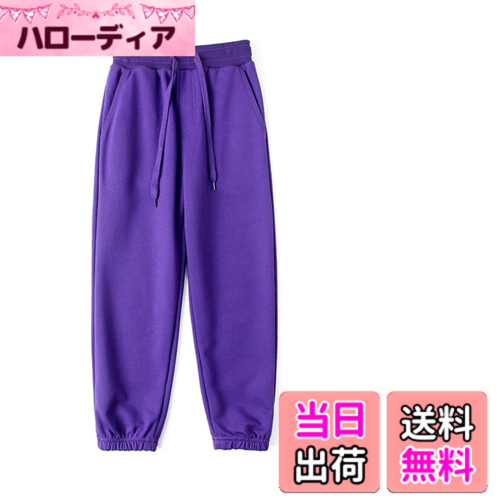乐天商城 - 【送料無料】[KISBINI] 子供服 ロングパンツ 男の子 女の子 長ズボン 綿 無地 カジュアル ジュニア 通気 キッズ ボーイズ ガールズ ウエストゴム+紐 通学 春夏秋冬 120 130 140 150 160 色：パープル、サイズ：140