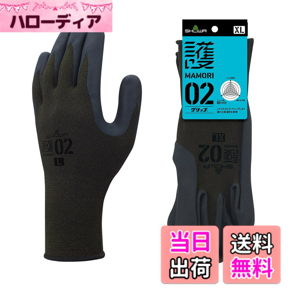 Rakuten - 【送料無料】[ショーワグローブ] 護(MAMORI) 02 色：ODグリーン、サイズ：S