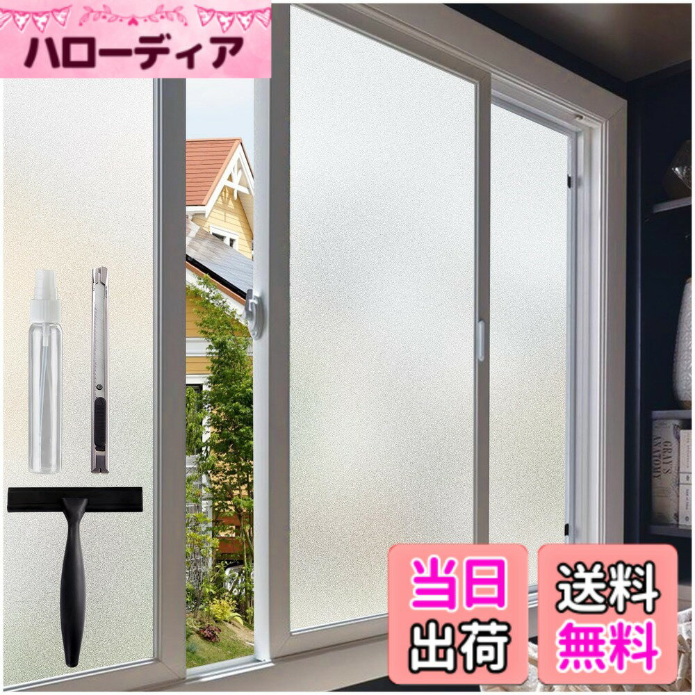 【送料無料】Coavas 窓ガラス目隠しフィルム 目隠しシート 窓 防寒 結露防止シート すりガラスシート 冬 寒さ対策 窓 フィルム 外から見えない 水で貼る 剥がせる uvカットフィルム 賃貸OK 窓 めかくしシート 飛散防止 台風対策 紫外線カ 色：ホワイト、サイズ：90x200cm