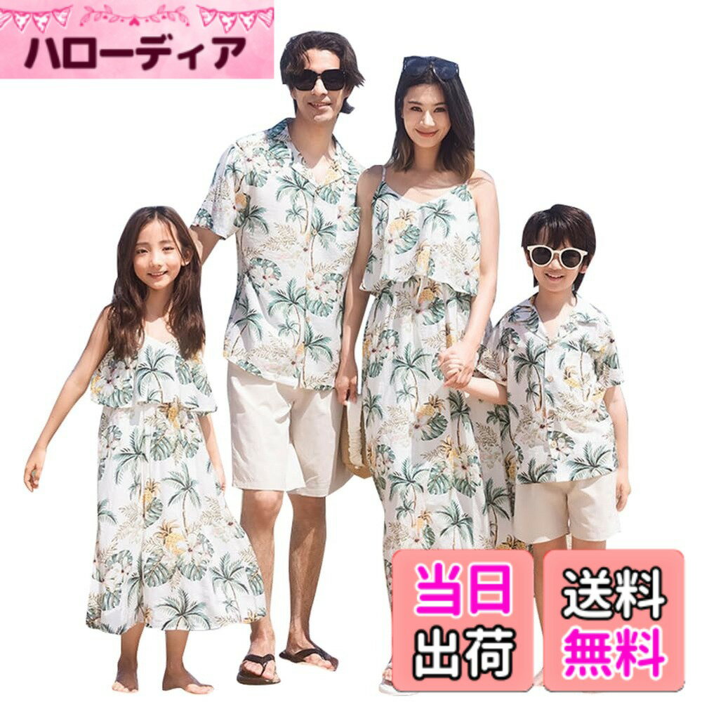 【送料無料】[MTKCNTL] 親子コーデ アロハシャツ 親子ペアルック 半袖 親子セット 花柄 ワ ...