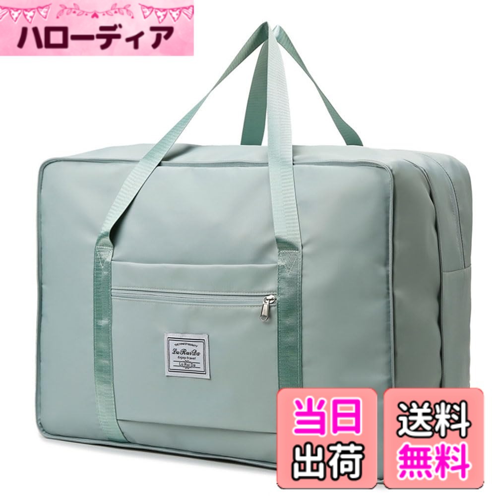 【送料無料】[Karsaer]旅行バッグ ボストンバッグ レディース メンズ 大容量 防水 キャリーオンバッグ 乾湿分離 アウト 修学旅行 荷物収納 ドア トラベルバッグ 機内持込 1泊 2泊3日 おしゃれ 週末外出用バッグ G0020 色：Green hellodear-11206353 ハローディア楽天市場店 パッケージ画像