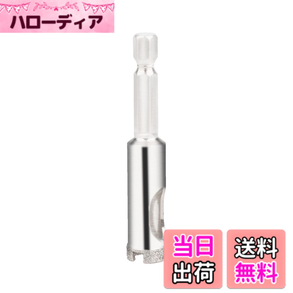 乐天商城 - 【送料無料】ダイヤモンド六角軸ホールソー φ5mm~φ70mm ドリルビット 電動ドリル 電動工具 切削工具 ツール 耐久性ある ガラス タイル 穴あけ 超硬 大理石 陶器 花崗岩 DIY ケース付き サイズ：φ8mm 六角軸