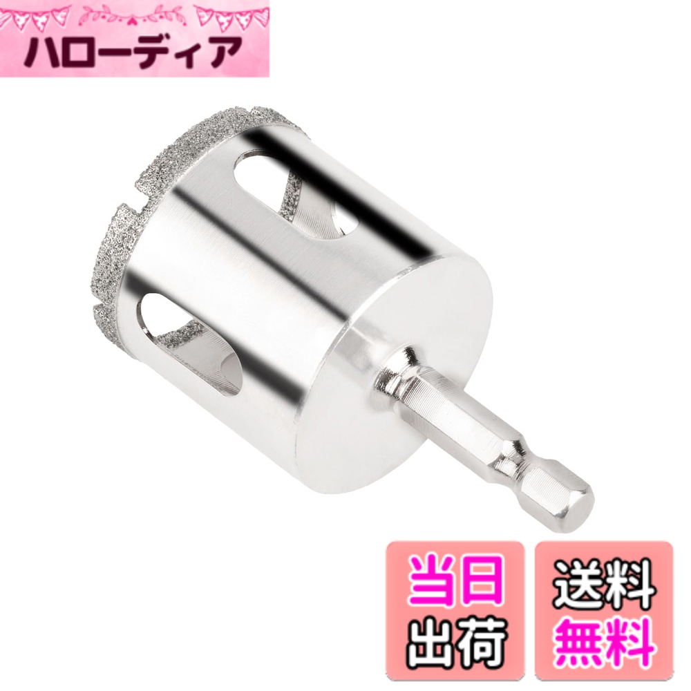商品情報商品の説明従来のガラスドリルは、作業中にガラスが割れてしまうことが多くありましたが、こちらのガラスドリルは初心者の方が使っても失敗しにくい仕様になっています。水をかけてしっかり冷却し、慌てずじっくりと穴あけすれば、ほとんど失敗はありませんので、安心してお使いいただけます。主な仕様 【ダイヤモンドホールソー（六角軸 6.35mm）】ダイヤモンド砥粒を電着したガラス。タイル用のホールソーです。細めの砥粒を採用、被削材が割れにくく、よく切れ、長持ち。【適用範囲】タイル・ブロック・レンガ・ガラス・陶器・大理石等の穴あけに先端に1mm程度厚いダイヤモンド砥粒が電着してるんで、より強いカッティング力を発揮、切れ味や切削加工性に優れ、効率よく穴を開けます。切り屑排出口と冷却水入口も搭載。【特別なデザイン】-ボディは高強度を持つ45#鋼で作られてます，スロットエッジはそれをよりシャープにし、より効率的に機能します。 サイドオープンは、ドリルビットをきれいに保つために無駄を取り除くことができます。【注意事項】通時の割れを防止するため、加工したい素材の下に必ず捨て材(同じ材質)をひいて下さい ガラスは湿式(要冷却水)で使用してください。 ガラスの穴あけは500min以下の低速回転で使用してください。