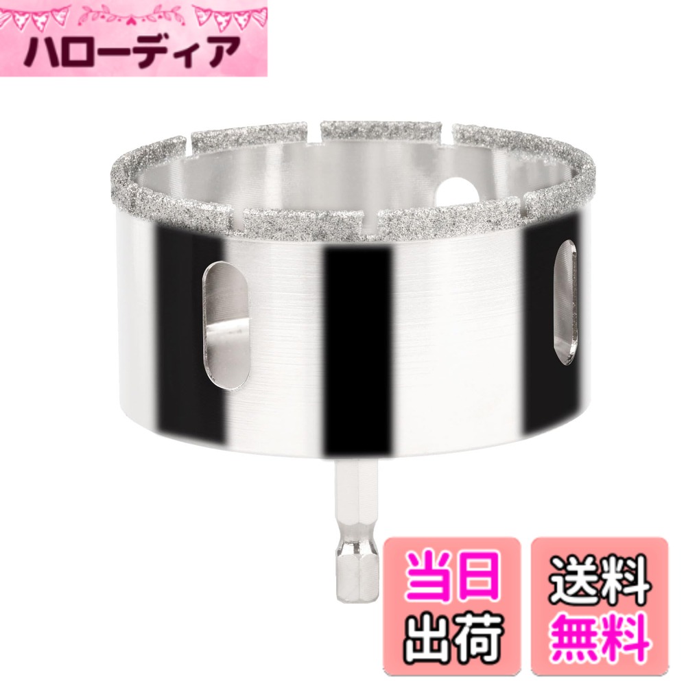 【送料無料】ダイヤモンド六角軸ホールソー φ5mm~φ70mm ドリルビット 電動ドリル ...