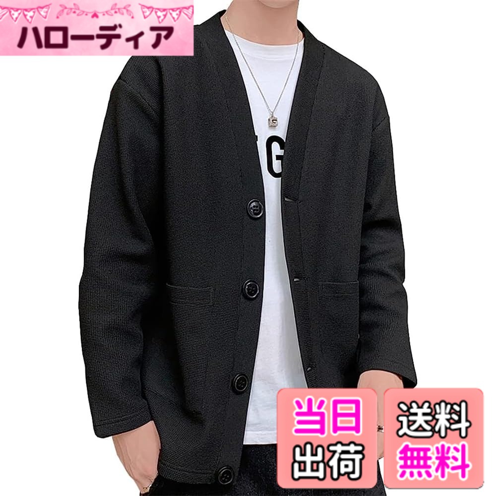 商品情報商品の説明主な仕様 通気性が良く、肌触りがやわらかい。スタイリッシュなデザインなので、どんなに合わせても合わせやすいです。 ホリデーカジュアルスタイルにもビジネスシーンにも着こなせる万能シャツ。ゆったりなシルエット、ゆとり感ある快適に着こなせます。春から冬まで着れる、オールシーズンに対応できます。 特に、温泉旅行には不可欠な一枚です。シンプルな無地デザインで、生地は光沢のあるかなり、カジュアルからビジネスまでご愛用できるオシャレな一着です。ユニックなデザインで仕上がったシンプルでクラシックなカーディガンは、他のTシャツやパンツと合わせるのも簡単です。このカーディガンが快適で軽量な素材を使います。 通気性に優れ、柔らかい肌さわりを与えてくれる。から選択する複数の色！ 使い勝手が抜群でコーディネートの幅が広がるこなれ感のあるアイテムです。 シャツの上から羽織るだけで印象が変わります。 和風っぽさもあり、他とは違うカーディガンをお探しの方にもオススメです。主な素材はポリエステルです。 ポリエステル素材を使用した通気性に優れ、着心地も抜群です。 上質な素材でしか着心地が良くない一枚です。 春夏秋に向けてデザインされたカーディガンです。