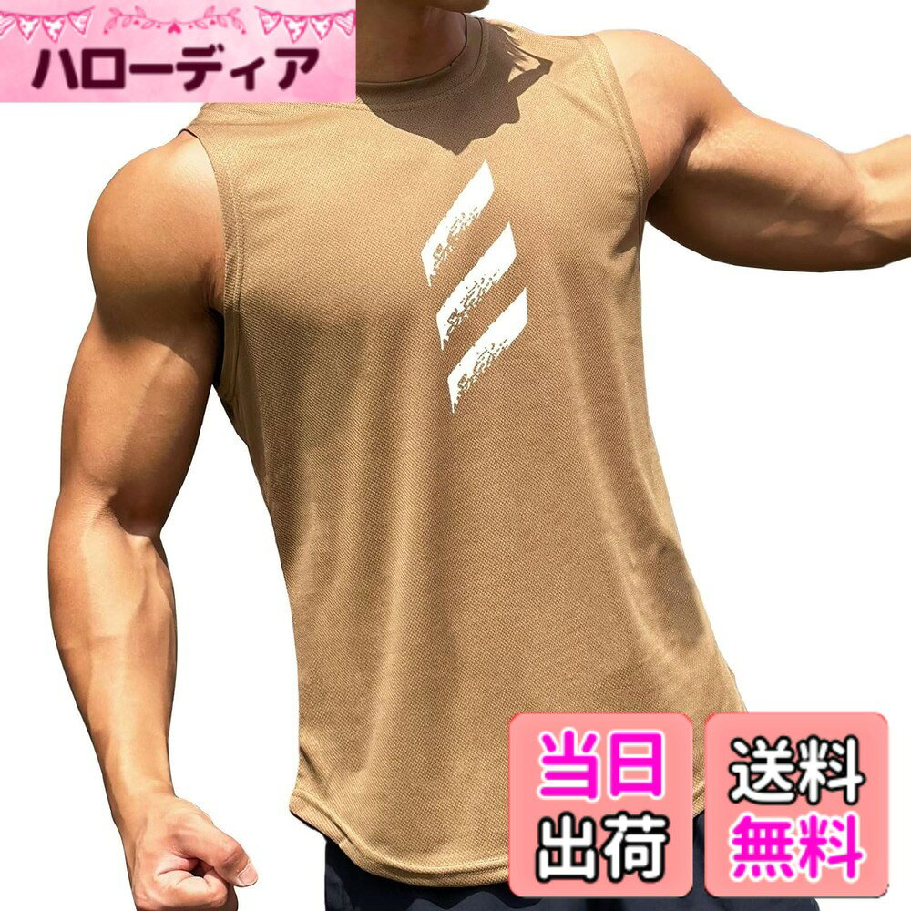 商品情報商品の説明主な仕様 【快適生地】生地はメッシュ状になっており、運動した際の汗でべとつくことがありません。しわのできない柔らかいポリエステル生地なのできっちり畳む必要もなく取り扱いも簡便です。【デザイン】ノースリーブタイプで鍛えた筋肉が際立って見えます。男らしさと凛々しさを兼ねる備えたコーデはあなたのトレーニングライフを盛り上げてくれます。【コーディネート】ノースリーブはシャツやアウターのインナーとして使う事ができ、夏以外はインナーとしてもオールシーズン活躍してくれます！ジョガーパンツ、ジャージ、ショートパンツ、ジーンズ、スキニー等とも幅広いジャンルと相性が良いアイテムです。【適用範囲】スポーツ、トレーニング、ジム用、バスケット、ランニング、マラソンなど様々なスポーツとアウトドアシーンに大活躍してくれる。【保障】弊社は商品の品質を保障しております。出荷前、丁寧に検査いたします、ご安心して購入ください。万が一、商品お受取り時に破損や汚れの不良品、ご注文したものと異なるといった場合、まずメールでカスタマーサポートと連絡してください、迅速に対応いたします。