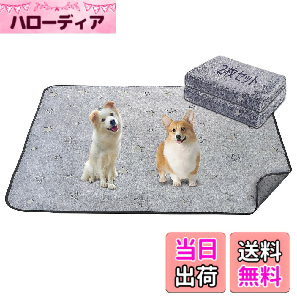 Dog Clipper - 【送料無料】LOOBANI 洗えるペットシーツ 超吸水 ペットシーツ 洗える 滑り止め おしっこマット 速乾 ペットマット 防水 漏れ防止 洗濯機で丸洗い おしゃれなデザイン 消臭 介護 エコ 噛み耐性 抗菌加工 子犬とシニ 色：グレーの星柄デザイン、サイズ：79cm*92cm（2枚）