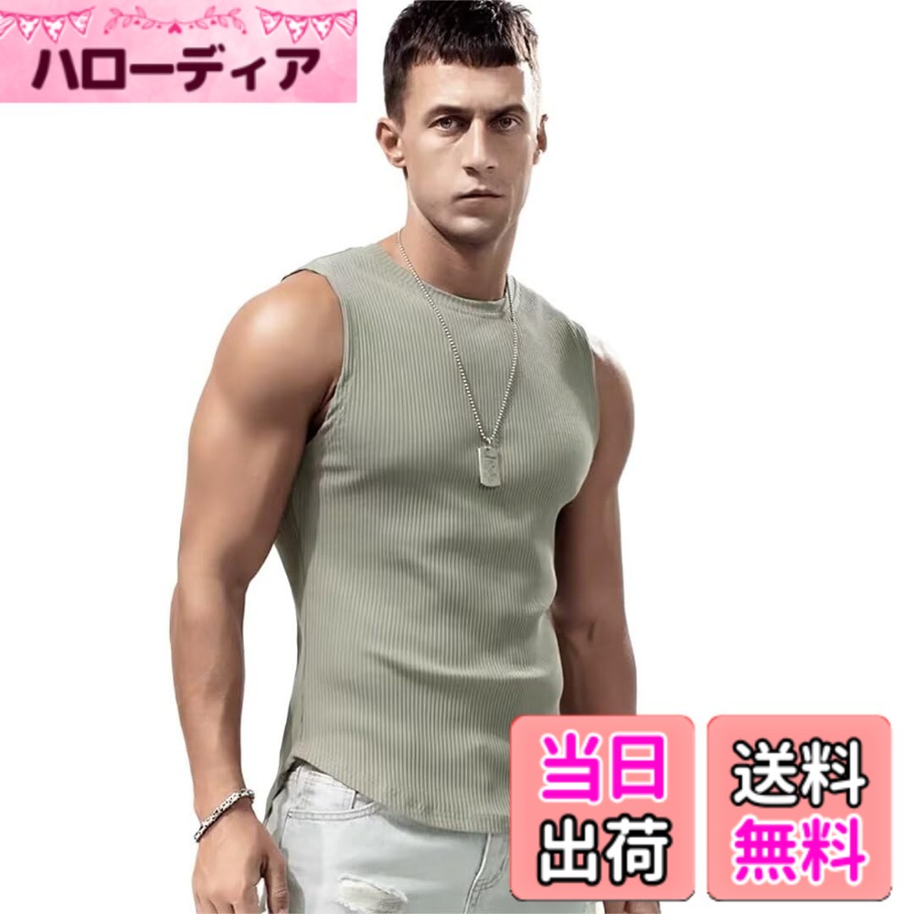 商品情報商品の説明主な仕様 【伸縮機能】ストレッチの効いたコットン素材で肌触りも吸湿性も抜群、アクティブなシーンからフォーマルな場面ても最適なアイテムです！動きやすく、涼しさと通気性が特徴、柔らかな肌触りの軽量素材で着回し抜群、普段着、運動着にも気軽に着用できます。【デザイン】ノースリーブタイプで鍛えた筋肉が際立って見えます。男らしさと凛々しさを兼ねる備えたコーデはあなたのトレーニングライフを盛り上げてくれます。【スポーツに最適】暑い時季のマストアイテム。トレーニング、ジム、ランニング、フィットネスなどスポーツシーンでは幅広く着用できます。日常の普段着としてもオススメします。【コーデ】シンプルなシルエットで取り入れやすい、トレンドのストリートファッションアイテム。大人のかっこよさと、清潔感がある主力の一枚に。様々なカジュアルシーンに対応できます。今季トレンドのスタイリッシュなデザインでイマドキ感高めの2着！【アフターサービス】品質、安心してお買い求めください。出荷前によくチェックします。商品について質問があれば、まず私に連絡してください。私たちはすぐに処理します。