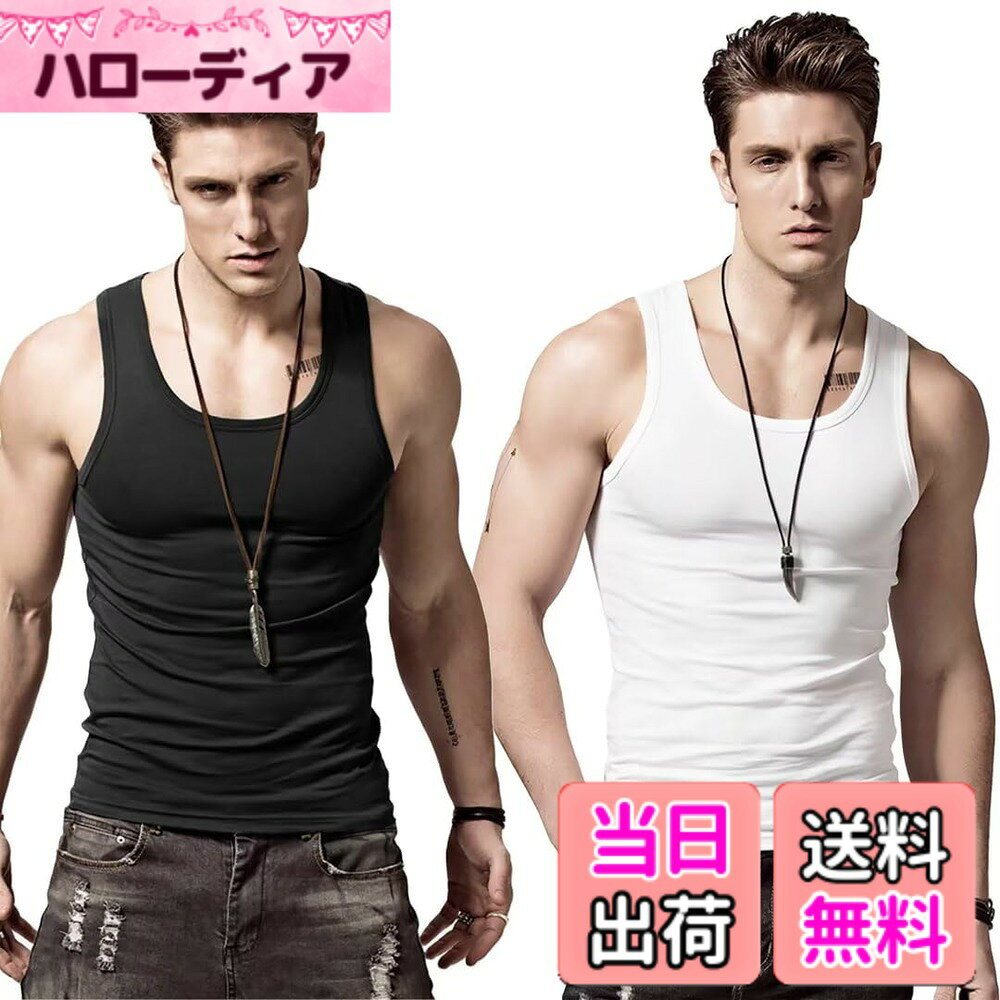 商品情報商品の説明主な仕様 L:体重50-55Kg/高さ165-170cm; XL:体重55-60Kg/高さ170-175cm ; 2XL:体重60-65Kg/高さ175-180cm; 3XL:体重65-70Kg/高さ180-185cm; 4XL:体重70-75Kg/高さ185-190cmbr【快適生地】タンクトップ綿の素材で、通気性が優れていて、伸縮性に優れた素材を採用して、快適にスポーツやトレーニングを楽しめる。【適用範囲】ボディビルディング、ヒップスター。 運動、ジム、フィットネス、ランニングなどのスポーツ活動に最適です。コーデしやすいので、普段使いやお出かけ、旅行、リゾートなどのアイテムになれます【コーデ】暑い時は1枚で、冬の寒い時期はインナー下着として、季節を問わずオールシーズンお使い頂けます。Uネックのシンプルなデザインで、普段着はもちろん、ジム、トレーニング、ランニングなどスポーツシーンでは幅広く着用できます。【アフターサービス】品質、安心してお買い求めください。出荷前によくチェックします。商品について質問があれば、まず私に連絡してください。私たちはすぐに処理します。