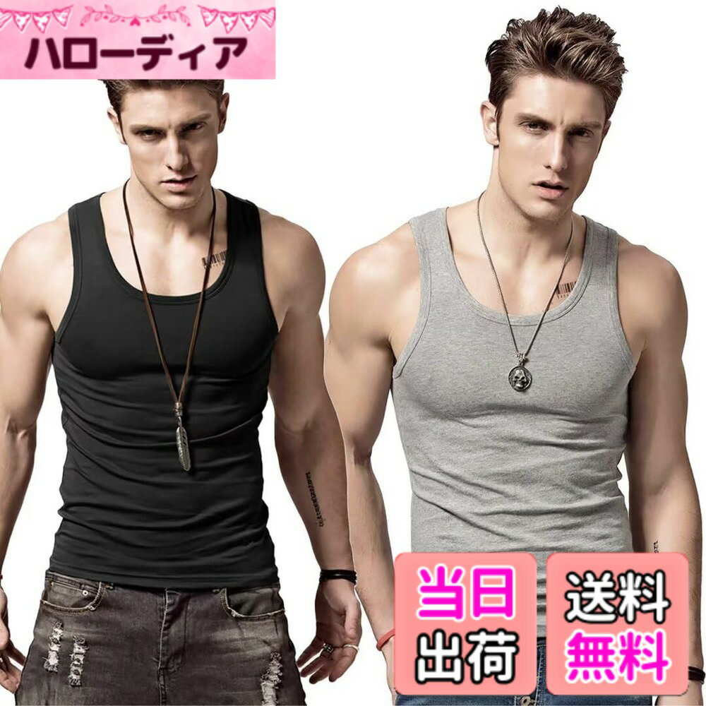 商品情報商品の説明主な仕様 L:体重50-55Kg/高さ165-170cm; XL:体重55-60Kg/高さ170-175cm ; 2XL:体重60-65Kg/高さ175-180cm; 3XL:体重65-70Kg/高さ180-185cm; 4XL:体重70-75Kg/高さ185-190cmbr【快適生地】タンクトップ綿の素材で、通気性が優れていて、伸縮性に優れた素材を採用して、快適にスポーツやトレーニングを楽しめる。【適用範囲】ボディビルディング、ヒップスター。 運動、ジム、フィットネス、ランニングなどのスポーツ活動に最適です。コーデしやすいので、普段使いやお出かけ、旅行、リゾートなどのアイテムになれます【コーデ】暑い時は1枚で、冬の寒い時期はインナー下着として、季節を問わずオールシーズンお使い頂けます。Uネックのシンプルなデザインで、普段着はもちろん、ジム、トレーニング、ランニングなどスポーツシーンでは幅広く着用できます。【アフターサービス】品質、安心してお買い求めください。出荷前によくチェックします。商品について質問があれば、まず私に連絡してください。私たちはすぐに処理します。