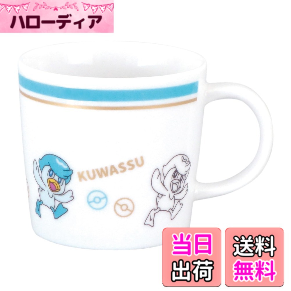 【送料無料】「 ポケットモンスター 」 食洗機対応 電子レンジ対応 食器 グッズ シンプルシリーズ 色：クワッス、サイズ：約8x7.5cm hellodear-10531343 ハローディア楽天市場店 パッケージ画像