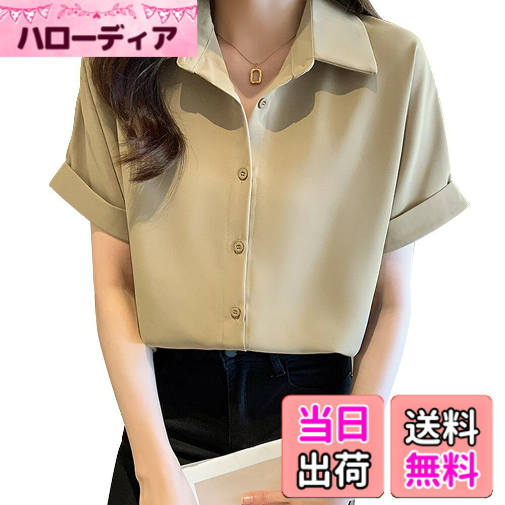 商品情報商品の説明主な仕様 【シンプルオシャレシャツ】大人でサラッと快適なオシャレシャツ・ブラウスが新登場です！薄めのサラッとした生地感で軽やかな着心地が女性らしい印象に仕上がります。デコルテがスッキリとキレイ見えするvネックで上品な仕上がりになります。シンプルなデザインでどんなお洋服にも合わせやすいのも嬉しいポイントです。お色味は合わせやすく使いやすくカーキ色とホワイトの2色をご用意いたしました。【大人フェミニンな印象】抜け感のある大人の着こなしを叶えるレディースカッターシャツ。清楚な華やぎ感がありながらもシンプルにまとめた好感度の高いデザインが大人フェミニンな印象を与えるお洒落な1枚、スーツのインナーにおすすめです。女性らしいきれいめデザインのシャツだから、オフィススタイルにもおすすめなです。【サラッと着心地】落ち感がある軽い素材を使用したので、清涼感を与えてくれます。体のラインが響きにくいシルエットは自然な体型カバー効果も◎立体的な体型カバータイプで着痩せ効果が期待できるブラウスです。柔らかくて肌触り良くて快適な着心地になるブラウスです。【夏に大活躍】オフィスにも普段使いもできるおしゃれカッターシャツ！V衿できちんとした印象があるので、一枚で単品のパンツと合わせても様になるので、カジュアルオフィススタイルとしてお勧めです。カジュアルなデニムスタイルはもちろん、タイトスカートやテーパードパンツとキレイ目に合わせてオフィスシーンにもおすすめです。 柔らかな素材は着心地良く、ワードローブの定番アイテムとして大活躍♪【着回しバツグン】学生・OL・ママ・ミセスの方まで幅広いコーディネートにオススメです。毎日の通勤や通学はもちろん、入学式・卒業式・発表会・結婚式などのフォーマルなシーンにもピッタリ！！大人の気品漂うエレガンスなブラウスは礼服としてや各セレモニーシーンにも◎。サラっとして軽い着心地はスーツのインナーにも最適です！！