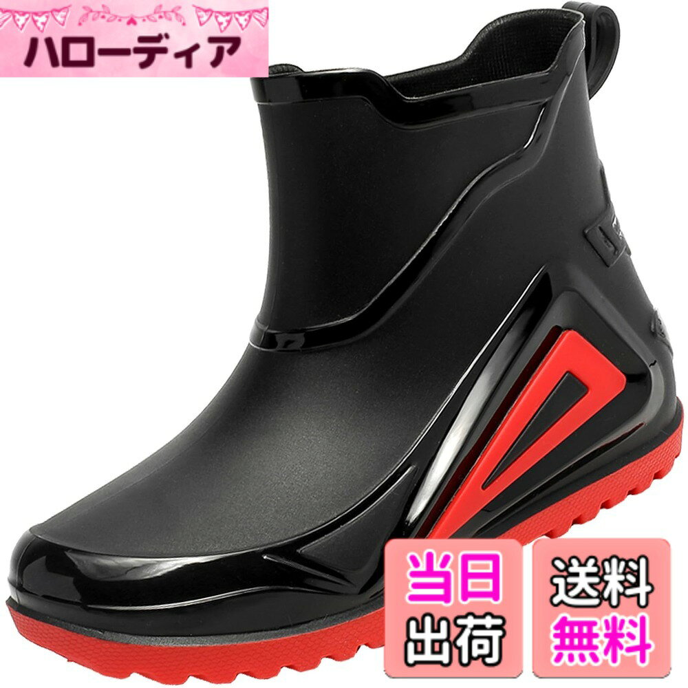 商品情報商品の説明主な仕様 【高品質】レインブーツは PVC素材を採用し「軽量・エコ・100%防水」を使用し、長時間歩いても疲れにくいです。【超滑り止め】レインブーツの靴底はきちんと滑り止めに加工されて滑りにくく、弾力もあるので歩行時の足への衝撃を緩和します。【着脱が簡単】プルハンドルで着脱が簡単　丸みのあるフォルムなので歩行時の足への衝撃を緩和します。【完全防水】また一体成形のため、水がいっさい侵入できません、雨の日お出かけが楽しくなる可愛いレインシューズです。梅雨時や雨の日の、通園、通学に！【さまざまなシーン】キッズ レインブーツ アウトドア、通園、通学、雨、雪遊び、雨の日のお出かけやキャンプ、バーベキュー、川遊びなどアウトドアにもお勧めレインシューズ。
