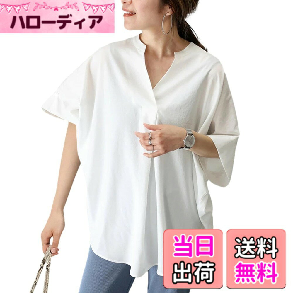 商品情報商品の説明主な仕様 【シンプルで可愛らしい】ポコポコとした立体感のある生地が特徴の旬なニットTシャツが登場しました。開いたフロントに6つの飾りボタンを施して女性らしさを演出し、程よくゆったりとしたシルエットと絶妙な丈感が魅力的です。流行に左右されず長く愛用できる柄入り半袖シャツです。【ドルマン袖がポイント】ゆるっとこなれ感ただようドルマンスリーブは、風通しもばっちりなブラウスです。上品なVネックがフェミニンな印象に仕上がります。デコルテをきれい見せ、すっきりした胸元の印象を与え、小顔効果を引き出し、着痩せのキレイめな印象に見せてくれます。素材も肌触りが柔らかく着心地が良いため、暑い季節にも着用できるティーシャツです。【大人の余裕を誘うスキッパー襟】スキッパー襟で抜け感ある襟元に。程よい肌見せで顔まわりをすっきり見せる。自然と後ろ下がりシルエットに見せてくれる前後差あるラウンドへムは体型カバー効果も抜群です。後ろヨークの切替が背中を小さく見せるこだわりで、視線を上げてスタイルアップ効果も引き出してくれます。さらりと纏うだけで難なくこなれた印象に仕上がる自慢のドルマンブラウスです。【着回し力バツグンの優れたアイテム】シンプルながらもこだわりの詰まったデザインが特徴で、ワードローブに加えるだけでおしゃれ度がアップします。ショートパンツ、ロングパンツ、ワイドパンツなど、あらゆるボトムスと相性抜群です。抜き裾やフロントをインして、こなれた感じのスタイリングもおすすめです。【幅広いシーンで着用できる】デイリーからパーティーまで幅広いシーンで着用できるブラウスです。シンプルで使いやすいデザインで、アウトドアの場合など、様々なシーンに合わせてお使いいただけます。合わせるアイテム次第でいろんなコーディネートに使えます。甘さと凛々しさがほどよくミックスされたゆるブラウスです。