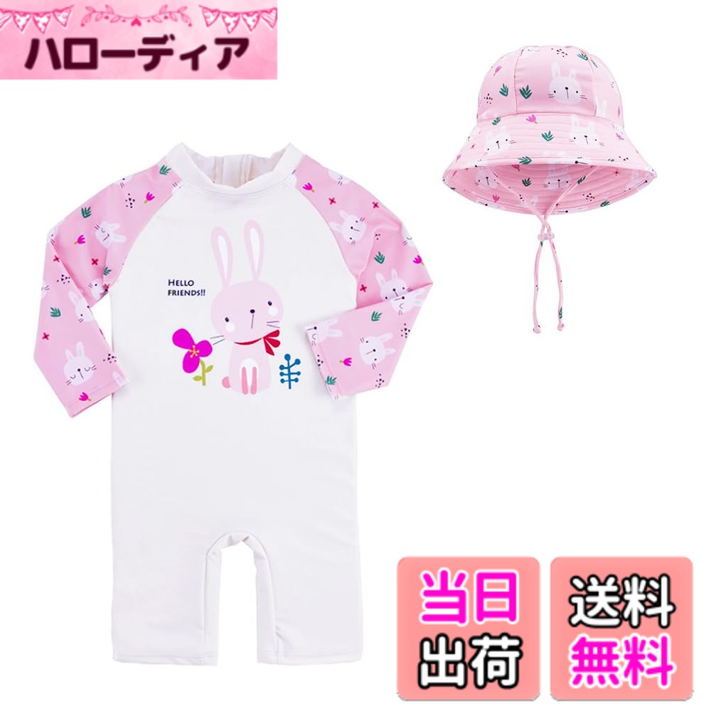商品情報商品の説明主な仕様 帽子とセット、水着ではプールや海水浴にぴったり！長袖のベビーワンピース、とても可愛い水着はきっと人気となります。ジッパー止めで着脱しやすいです。brUVカット効果もあり、 速乾性も高く、保育園や旅行先でも、お子様が快適に過ごせます。温泉に行く時にも重宝する、使い勝手の良い水着です。サイズは、80、90、100、110、120、130と豊富に取り揃えております。