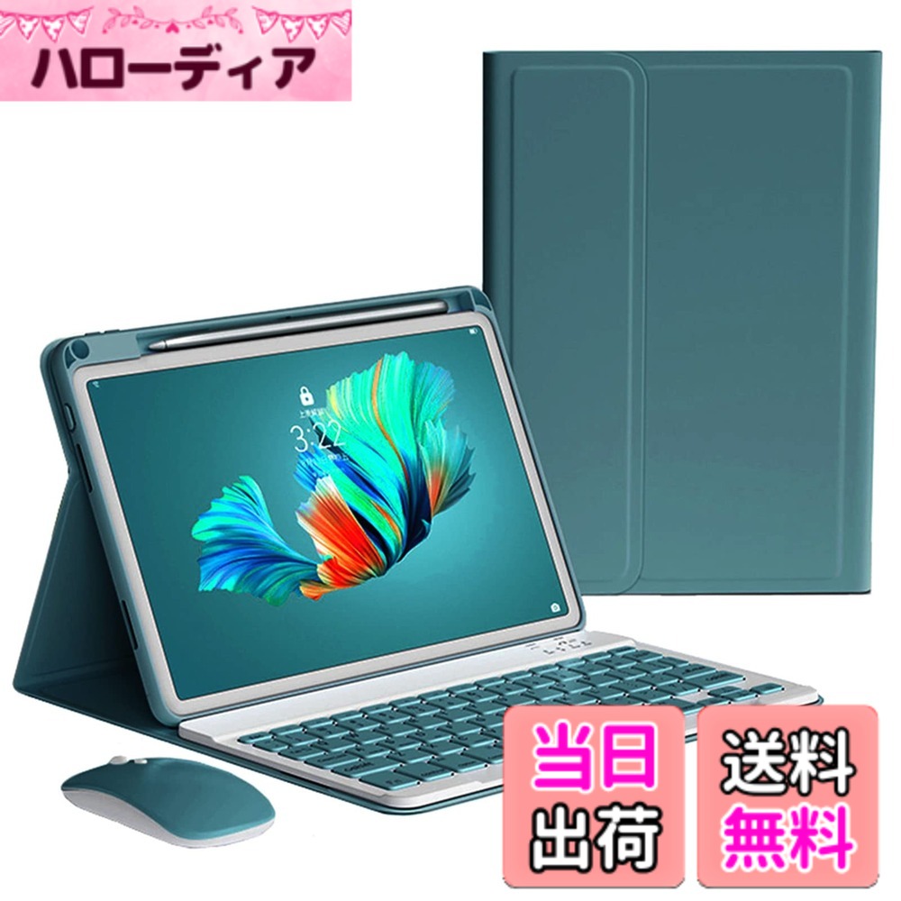 商品情報商品の説明iPadAir13インチ M3 M2 キーボードケース マウス付き iPadPro12.9インチ 第6/5/4/3世代 キーボード カバー Apple Pencil 充電対応 分離式 アイパッド カラーキーボード レディース 可愛い ビジネス (深緑)主な仕様 ★ 対応機種： 2025年 iPad air 13 インチ M3 ~ 2024年 iPad air 13 インチ M2 ~ iPadPro12.9インチ 第6世代 2022年モデル番号 (背面カバー)：A2436/A2764/A2437/A2766 ~ iPadPro12.9インチ 第5世代 2021：A2378/A2461/A2379/A2462 ~ iPad Pro 12.9 インチ 第4世代 2020：A2229/A2069/A2232/A2233 ~ iPad Pro 12.9 インチ 第3世代 2018：A1876/A2014/A1895/A1983br★ Bluetoothマウス付き ： 人気iPadキーボード ケース , ワイヤレスマウス付き、 Bluetooth接続で使いやすく、800-1200-1600の3段階DPI調整可能、2.4Gも対応でパソコンと一緒にも利用できます。★ 分離式キーボード ： iPadキーボードはマグネット分離式で便利、お洒落可愛いカラーキートップが人気です。キーボードは充電可能、Bluetoothで簡単接続。薄く軽い、通勤や通学の時持ち運び便利。★ アップルペンシル収納可能 ：iPad ケースはペンホルダー付き、アップルペンシルを充電しながら収納可能。タッチペンは付属しません。