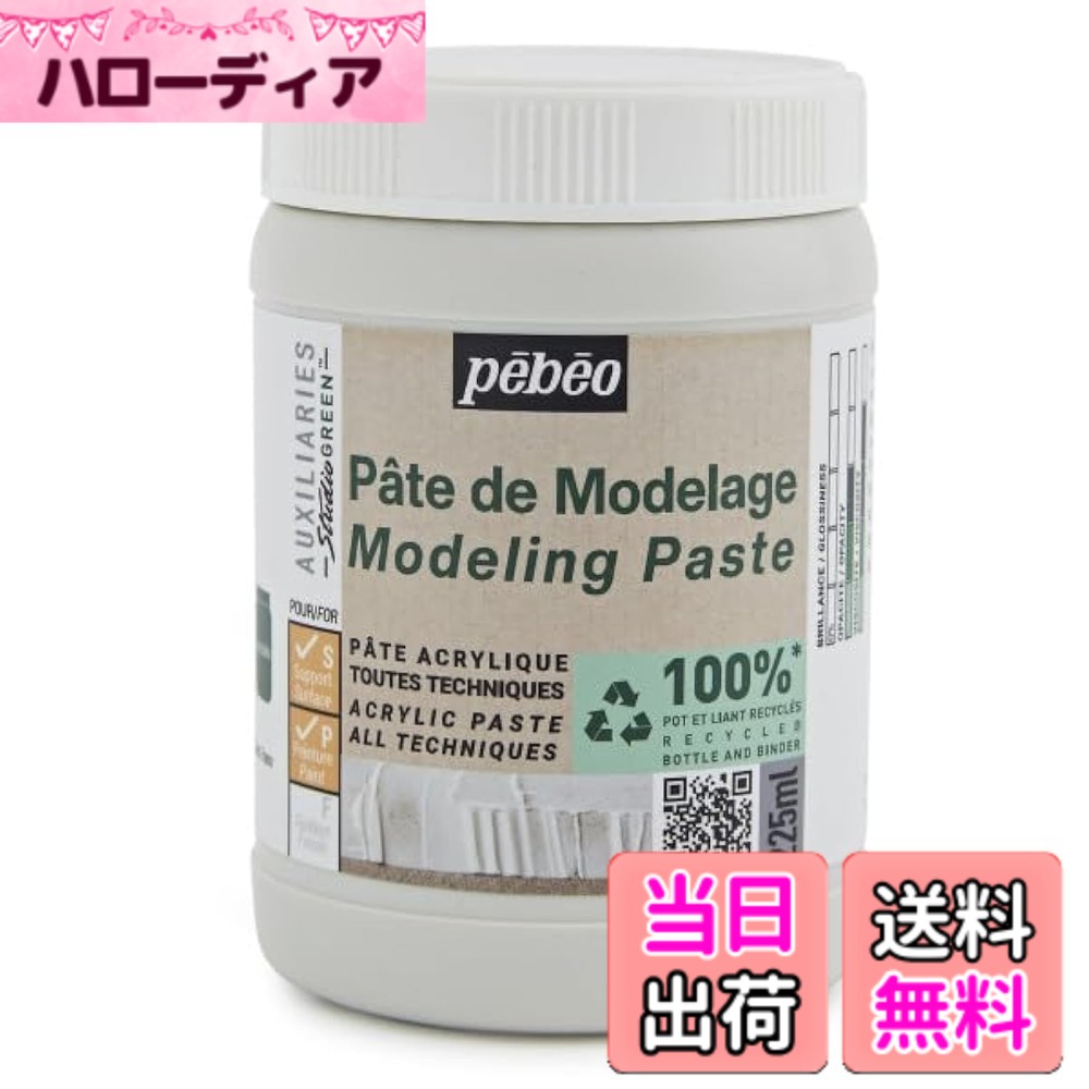 【送料無料】ペベオ(Pebeo) 盛り上げ用下地剤 オリジンアクリリック モデリングペースト 色：白、サイズ：225ml hellodear-10530935 ハローディア楽天市場店 パッケージ画像