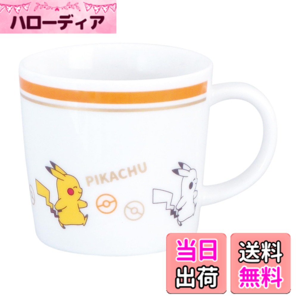 【送料無料】「 ポケットモンスター 」 食洗機対応 電子レンジ対応 食器 グッズ シンプルシリーズ  ...