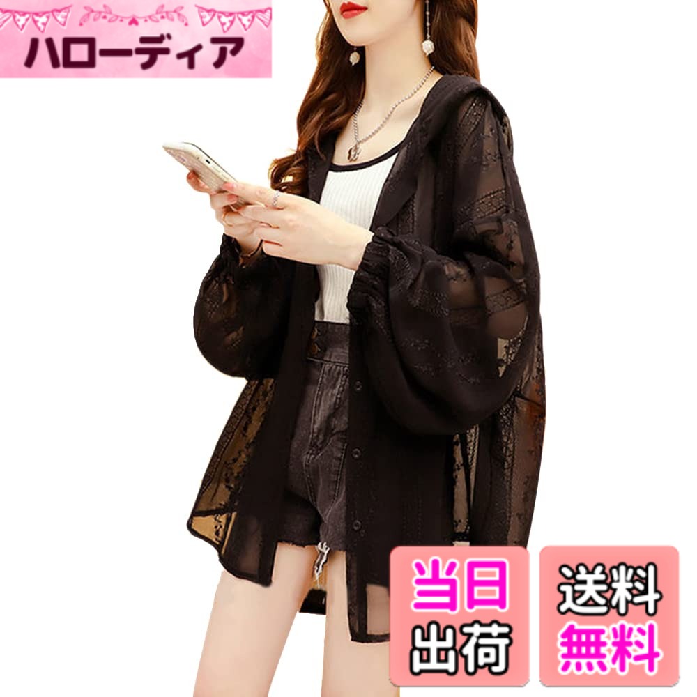 商品情報商品の説明主な仕様 メイン素材: ポリエステル 素材構成: 100% ポリエステル 素材構成: 100% ポリエステル 暑い夏の気になる紫外線対策や冷房対策に。おしゃれなレースカーディガンです。長袖でも適度な肌見せが叶うので暑苦しくなりませんbrTシャツとデニムの定番カジュアルも、1枚羽織るだけでトレンドライクなサマ見えコーデに。春夏にぴったりな花柄モチーフで爽やかで上品にも。白は大人可愛いをアピールでき、見た目にもさわやかな印象に。黒でシックな雰囲気に。大人女子にはシアーな生地感が、軽やかさと華やかさを。薄手でさらっと羽織れて着回し力抜群。日焼け防止、冷房対策にもおすすめです。室内／おしゃれでかわいいレース カーディガンです、夏の日焼け、オフィスでの冷房対策や、ちょっと涼しい夜などにもさっと羽織れてカジュアルに使える便利なカーディガン。室外で大活躍間違いなし！カジュアルなデニムスタイルや、フェミニンなワンピースとも相性抜群の一枚です♪ 20代・30代・40代と50代の女性に使用して頂くことができ、サラッとした生地で春夏秋でお使いいただけます。サイズ仕様】 S 着丈62/バスト104/肩幅52/袖丈43 M 着丈64/バスト108/肩幅54/袖丈45 L 着丈66/バスト112/肩幅56/袖丈46 XL 着丈68/バスト114/肩幅58/袖丈47 2XL 着丈69/バスト118/肩幅59/袖丈48掲載画像はできる限り実物に近付けるよう努めておりますが、閲覧環境により、画像の色合いが実際の商品とは異なって見える場合がございます。