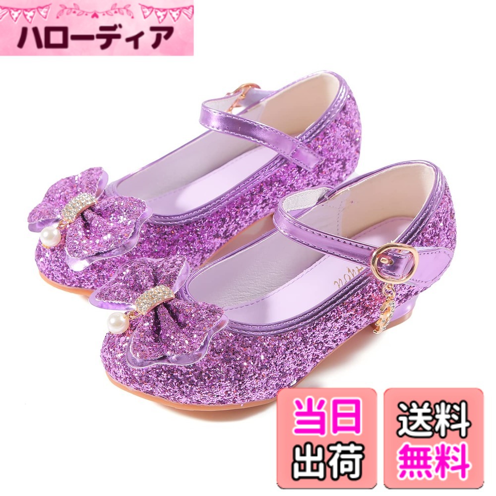商品情報商品の説明主な仕様 キラキラ：かわいい弓のデザイン，キラキラ輝くグリッターシューズ，群衆の焦点です，ドレスに最適。着脱が簡単：調節可能なバックルクロージャーを使用して、女の子が着たり脱いだりするのに便利です。滑り止め：靴底は滑り止め加工を施したTPR底，弾性が良くて，耐摩耗，歩く気持ちいいです。適用シーン：七五三、入学式、発表会、卒園卒業、結婚式、演奏会、日常や公園や、通園通学。これは子供たちへの最高の贈り物になります。ヒント：靴に書いてある26-36の数字は中国サイズを表し、私たちは日本のサイズに合わせて15cm-21cmの日本サイズに変換しています！普段履いている靴のサイズに合わせてお買い求めください！靴の番号は気にしないでください！