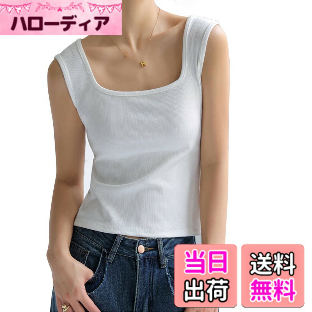 Leotards - 【送料無料】[KISBINI] タンクトップ レディース リブ 女性 トップス 肌着 脇隠し スクエア/Vネック インナーシャツ ベーシック 下着 夏服 ノースリーブ キャミソール ヨガ おしゃれ ファッション セクシー 着痩せ 人気 女の子 S M L XL 色：ホワイト、サイズ：M