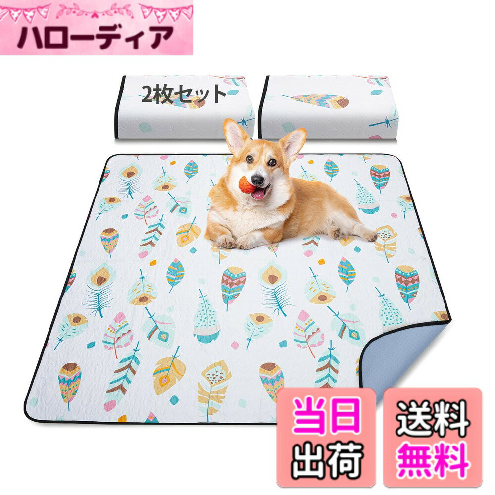 【送料無料】LOOBANI 洗えるペットシーツ 超吸水 ペットシーツ 洗える 滑り止め おしっこマット 速乾 ペットマット 防水 漏れ防止 洗濯機で丸洗い おしゃれなデザイン 消臭 介護 エコ 噛み耐性 抗菌加工 子犬とシニア犬のトイレ 色：ホワイト、サイズ：76cm*81cm（2枚）