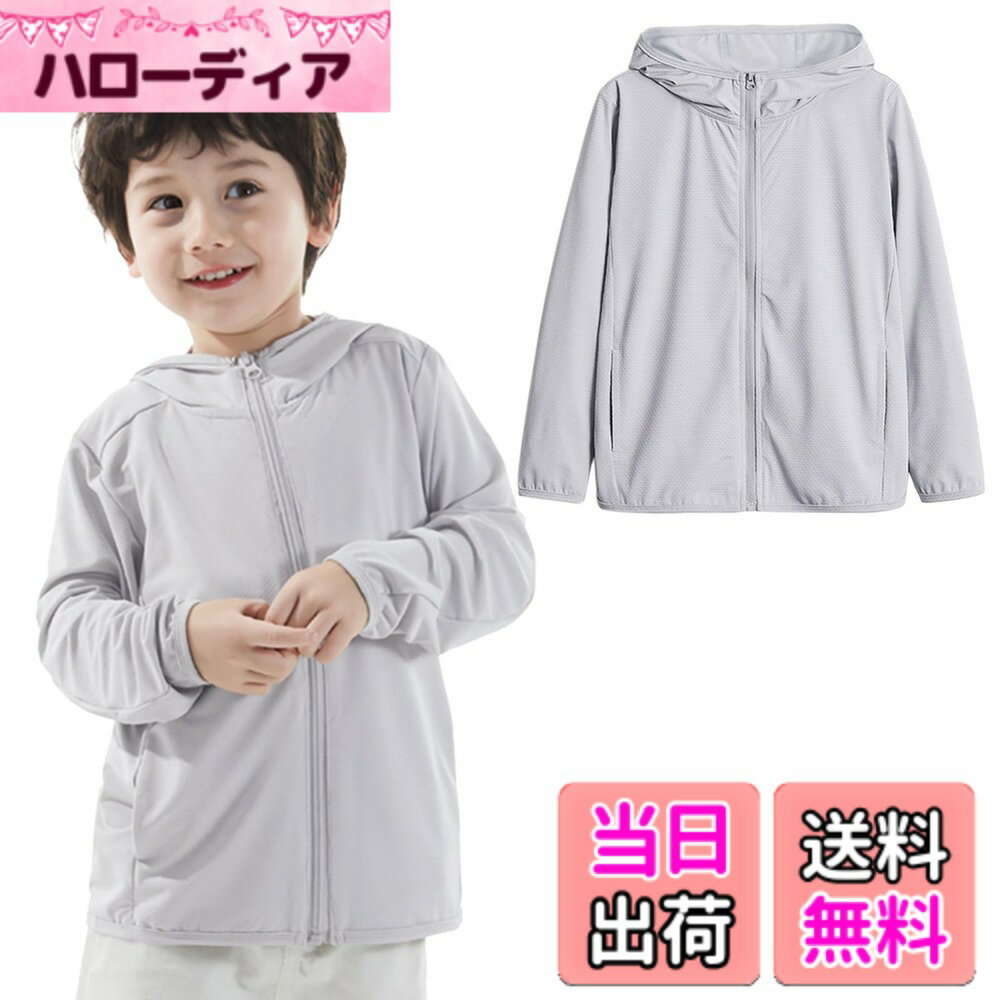 Jacket - 【送料無料】[Enfants Chris] 子供服 ラッシュガード キッズ 男の子 女の子 UVカット 日焼け止め パーカー 冷感 コート 薄手 冷房対策 無地 ジュニア カジュアル 通気吸汗 海 110120130140150160 色：グレー、サイズ：110