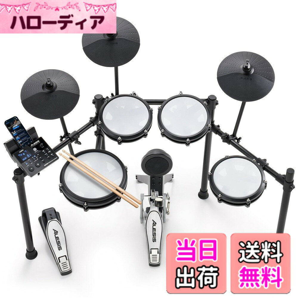 Alesis アレシス 電子ドラムセットNitro Mesh Kitメッシュ折りたたみ式8ピース3シンバル ドラムスローン付き　中古品 アレシス Nitro Mesh Kit 電子ドラム メッシュ 折りたたみ式 8ピース