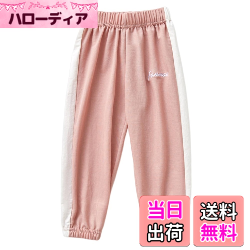 【送料無料】[VIISEN] 子供服 男の子 ロングパンツ 女の子 長ズボン キッズ ジャー...