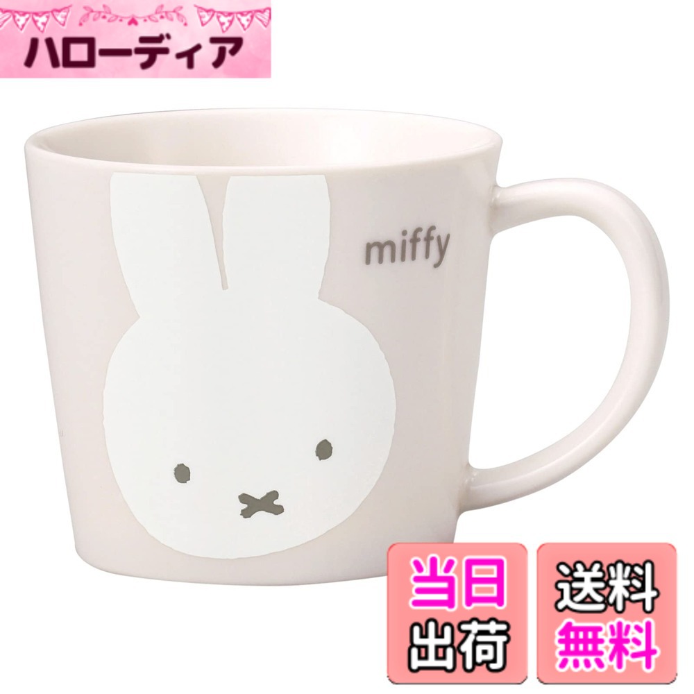 【送料無料】ディック・ブルーナ 「 ミッフィー 」 ペアマグ マグカップ m 約280ml 2個セット ミッフィーホワイトフェイス 日本製 色：ホワイト hellodear-10530691 ハローディア楽天市場店 パッケージ画像
