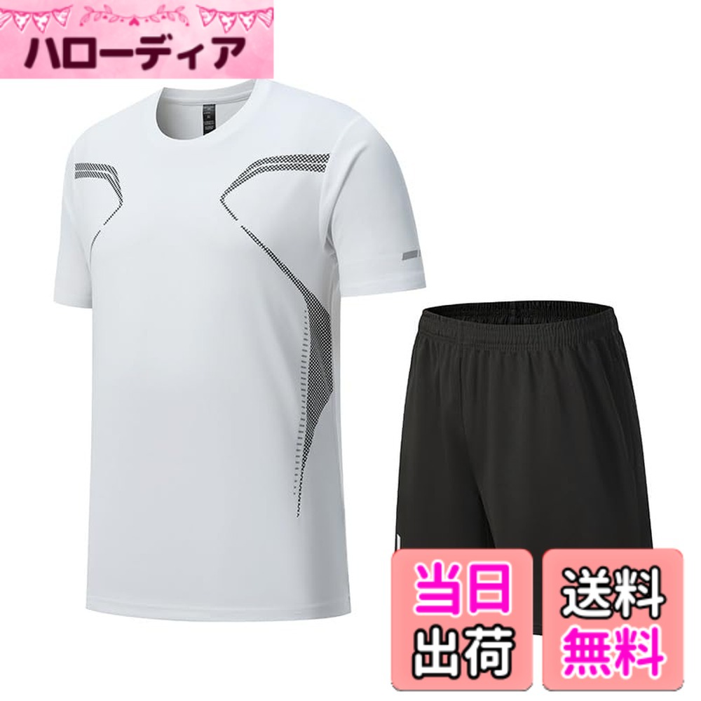 【送料無料】スポーツウェア メンズ 上下セット 半袖tシャツ ショートパンツ ランニングウェア トレーニングウェア カジュアル 薄手 吸汗速乾 無地 通気防臭夏 部屋着 大きいサイズ white XL 色：ホワイト