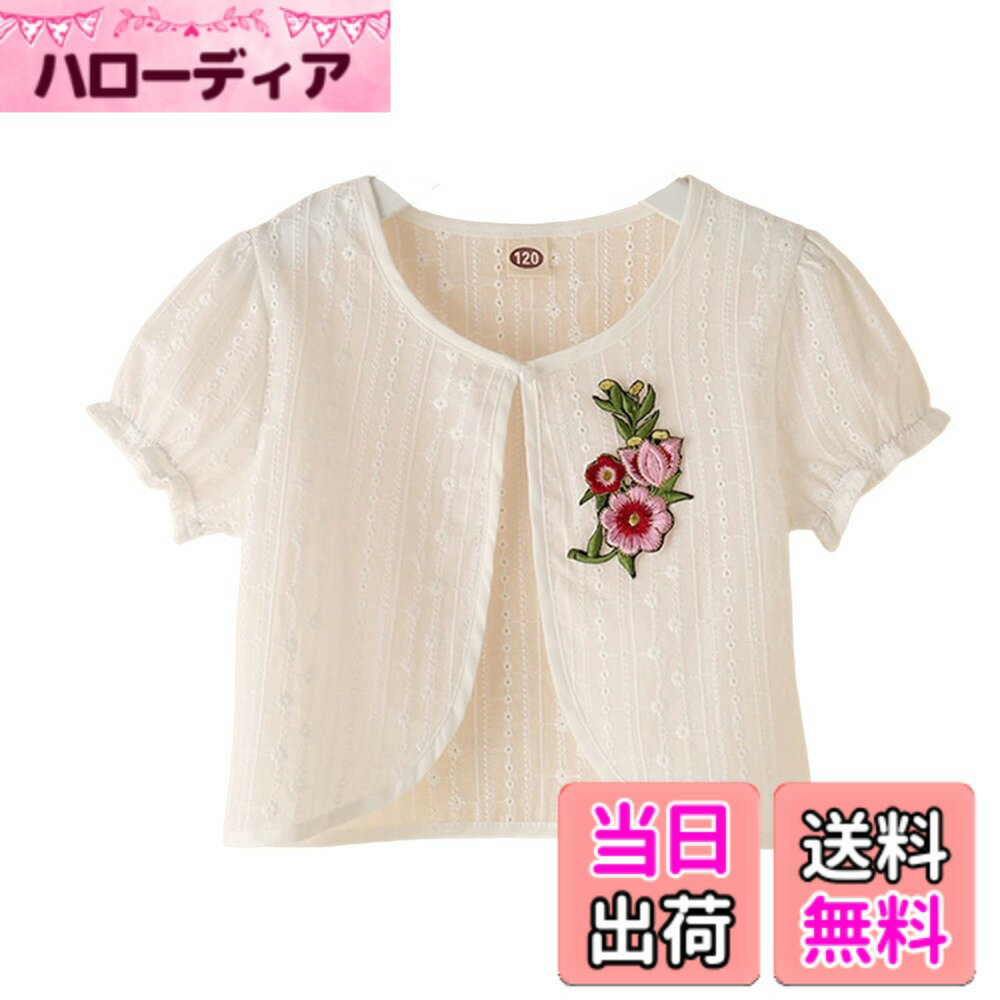 Cardigans, Boleros - 【送料無料】[OWIEOW] 子供 ボレロ 長袖 キッズ カーディガン 女の子 ボレロ 薄手 発表会 フォーマル ドレス ボレロ 入園式 結婚式 披露宴 七五三 通學 通 110-150cm 色：4/ホワイト、サイズ：150