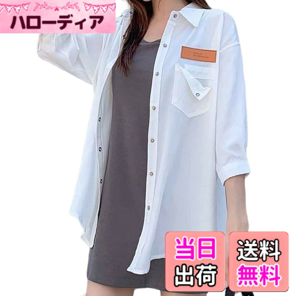 商品情報商品の説明主な仕様 【トレンドに左右されないトップス】シャツのきちんと感を残しながらもラックスした雰囲気が加わることで、 流行に左右されずオリジナリティが溢れていつになってもおしゃれに着用できます！たっぷりとしたオーバーサイズのシルエットでこなれ感を出しつつ、着痩せ効果も狙えちゃうトップス!【デザイン性と機能性を両立させる】前を開くても閉めてもOKのトップス、インナーとして使いはもちろん、お出かけ先での日焼け対策や、冷房からの冷え予防、体温調節にも使える、さっと羽織れるシャツは持っていればコーデ以外にも重宝する大人の便利なアイテム！胸元に装飾用レザーラベルと両サイドポケットがあって、デザイン性と機能性を両立させる！【オールシーズン着回しできる良品】肌に優しい薄手素材にゆったりとしたシルエットでに最適な着心地。程よい丈感の裾は気になるヒップもさりげなく隠れで、腰回りなどの体型カバーしながらお洒落ができる。春や秋には羽織りものやトップスとして、冬にはインナーや重ね着、夏にも腰巻でお使いいただけますのでオールシーズン大活躍。【コーデに余裕のある一枚】ゆったりとしたデザインでカジュアル場合に活躍できで、通勤のフォーマル場合や普通のお出掛けなどの場合も適合なシャツです。 優れている仕立てで、普通のように下着に押し込んでもスッキリしているし、出してもお洒落で2WAY着方。スキニーパンツやワイドパンツなどと相性も良くカジュアルスタイルが簡単に完成。【安心サポート】製品のメイン素材はポリエステルで、デニムではありませんので,どうぞご留意の程を。本商品は色が褪めなく、デジカメ撮影をしておりますので、お使いのPC環境等により、画像の色が実物と多少異なる場合がございますが、 ご予めご了承下さいませ。製品に何の問題がございましても、24時間以内に必ず返信しておりますので、お気軽にメールにて御連絡くださいようお願い致します。全力でご対応させていただきます。