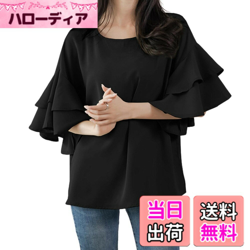 商品情報商品の説明主な仕様 【夏に欠かさないtシャツ】大人の女性だからこそ堂々と着こなせる、デコラなフリルがこの春夏HITの予感。「きちんと感」まで表現できるから、フリルブラウスがトレンド。しっかり華やぎつつも、大人っぽく上品に着こなせるデザインが抜け感をブラス。ホワイト、ブラック、ネービーのお洒落な3色をご用意しており、合わせるボトムやベストを選ばない絶妙な丈感で使い勝手抜群。お仕事シーンに欲しい“きちんと感"と"適度な華やぎ"を備えた半袖プラウス。【大人可愛いブラウス】立体的に波打つ袖のフリルが好インパクト。肉厚素材のボリューミーなフリルに遊び心が。広いフレア袖で気になる二の腕をカバー、細見え効果抜群！ボリューム満点なデザインで気持ちもふわり上向きに、ゆったりとしたシルエットでおしゃれながら体型カバー。フェミニンデテールを凝縮させた1枚、華奢に見せることも狙える優秀な夏服です。360度どこから見ても映えて、エレガントな雰田気に。【着心地良い半袖tシャツ】柔らて通気性の優れたシフォン素材で着心地が快適！程良い厚みの軽やかな生地感で、春から秋までロングシーズンで大活躍！軽やかさがあって、華やかに魅せてくれるフリルブラウスは、春夏の定番アイテムのひとつ。ちょうどいい丈の五分袖でおしゃれ指数をアップ、可さとシャレ感の両立が簡単に叶う。モード感ある甘さで素敵に！上品見えで楽ちん、コーデに抜け感と遊び心をプラス！おでかけ先でも大好きなデザインにときめいて。【着回し力抜群なトップス】デイリーに活躍してくれるほのシャツブラウスは1枚あると便利。通勤でもデートでも好印象を狙える社会性の高いデザインが魅力。パンツ・スカートなど幅広いアイテムに合わせやすい、オン・オフ問わず活躍する着く回し力抜群のカットソー、春夏の洒落感を手に入れる。普段着としてだけでなく、オフィスコーデなどのフォーマルなシーンなどにも使える便利なカラーや素材で、親しみやすさと大人っぽさを兼ね備えたファッション、キレイめとカジュアルのバランスが絶妙な一枚。【ご購入前確認】ご注文前、画像に移動して詳細なサイズをご確認ください。よく分からない場合、いつでも弊社までご相談ください。※梱包によるシワが発生場合もありますが、アイロンをかければ対応できます。袖の部分はアイロンかけ過ぎないよう要注意です。※厳格な品質管理を実施していますが、縫い目から少々糸が出る箇所もある可能性もございます。お客様は自分で簡単に取り扱えますが、どうしても気になる場合、注文履歴ページまたは出品者詳細ページより弊社までご連絡ください。