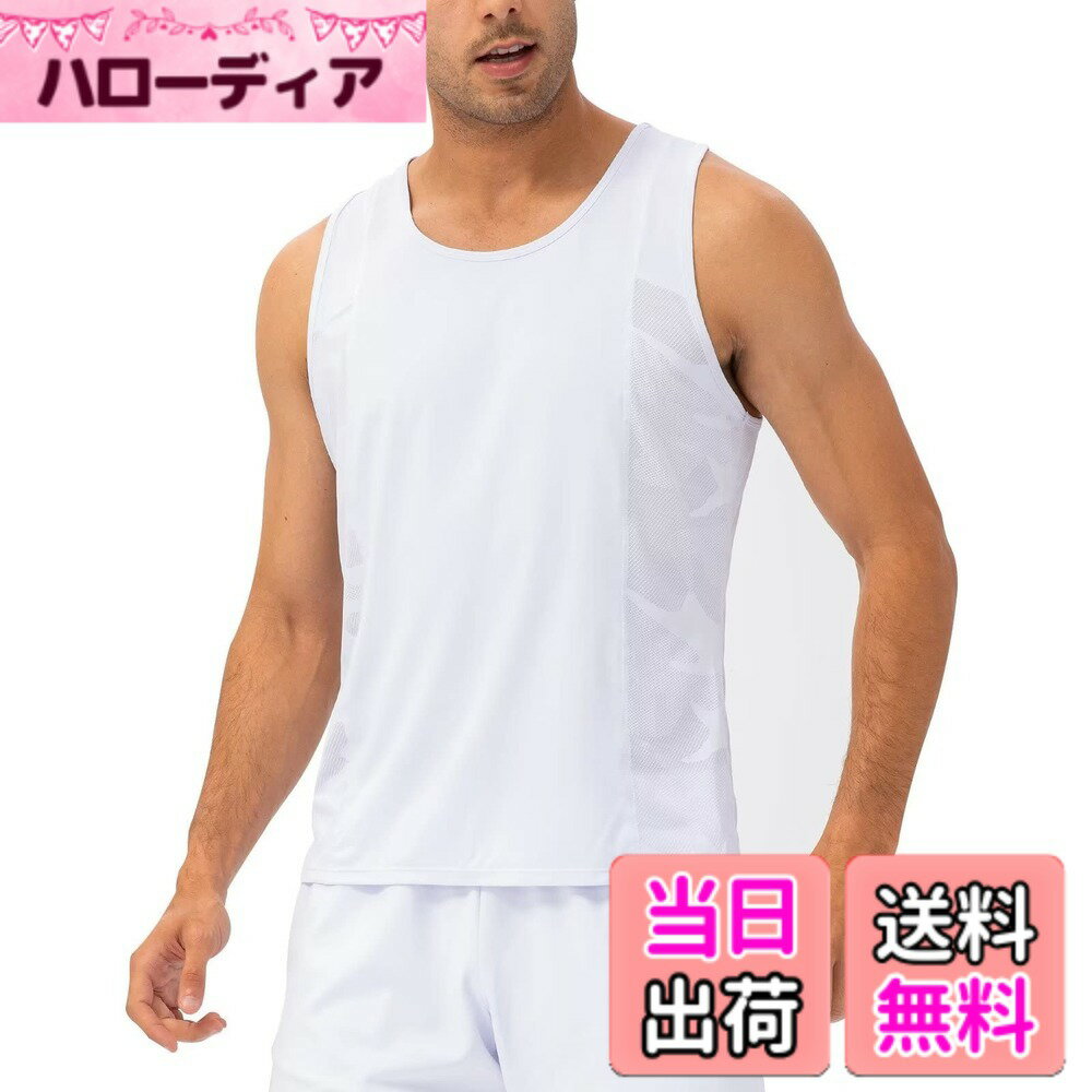 商品情報商品の説明主な仕様 1.【抜群な着心地】肌に直接触れるタンクトップだからこそ、やわらかな着心地が大切なポイント！伸縮性に富み、体にやさしくフィットする素材は、文句なしの快適な着心地です。2.【通気冷感生地】通気性に優れた生地は、汗や水分をすばやく吸い取り拡散することで肌にまとわり付きにくい爽やかな肌感触がドライ感を保ち、サラッとした着心地です3.【ファションデザイン】夏の陽射しによく似合うタンクトップ！1枚で着れば、男らしくワイルド美！4.【適用なシーン】：ゆったりしたサイズスペックで楽に着れ、トレーニングやお散歩、ハードなスポーツウェアからお部屋着まで、多様にご着用頂けます。5.【サービス】：検品に十分心をおかけしていますが、万が一商品が不具合の場合、メールよりご連絡を下さいませ。迅速に対応いたします。