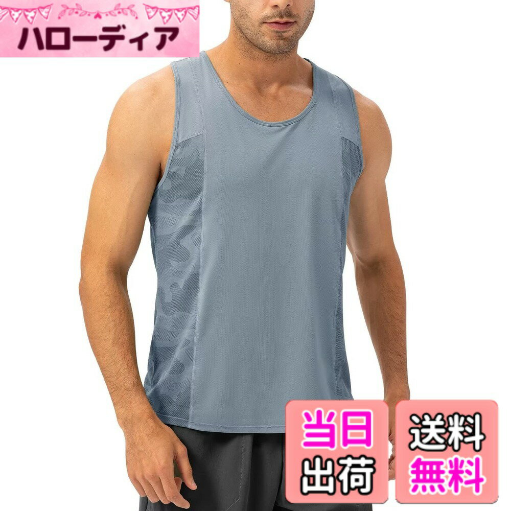 商品情報商品の説明主な仕様 1.【抜群な着心地】肌に直接触れるタンクトップだからこそ、やわらかな着心地が大切なポイント！伸縮性に富み、体にやさしくフィットする素材は、文句なしの快適な着心地です。2.【通気冷感生地】通気性に優れた生地は、汗や水分をすばやく吸い取り拡散することで肌にまとわり付きにくい爽やかな肌感触がドライ感を保ち、サラッとした着心地です3.【ファションデザイン】夏の陽射しによく似合うタンクトップ！1枚で着れば、男らしくワイルド美！4.【適用なシーン】：ゆったりしたサイズスペックで楽に着れ、トレーニングやお散歩、ハードなスポーツウェアからお部屋着まで、多様にご着用頂けます。5.【サービス】：検品に十分心をおかけしていますが、万が一商品が不具合の場合、メールよりご連絡を下さいませ。迅速に対応いたします。