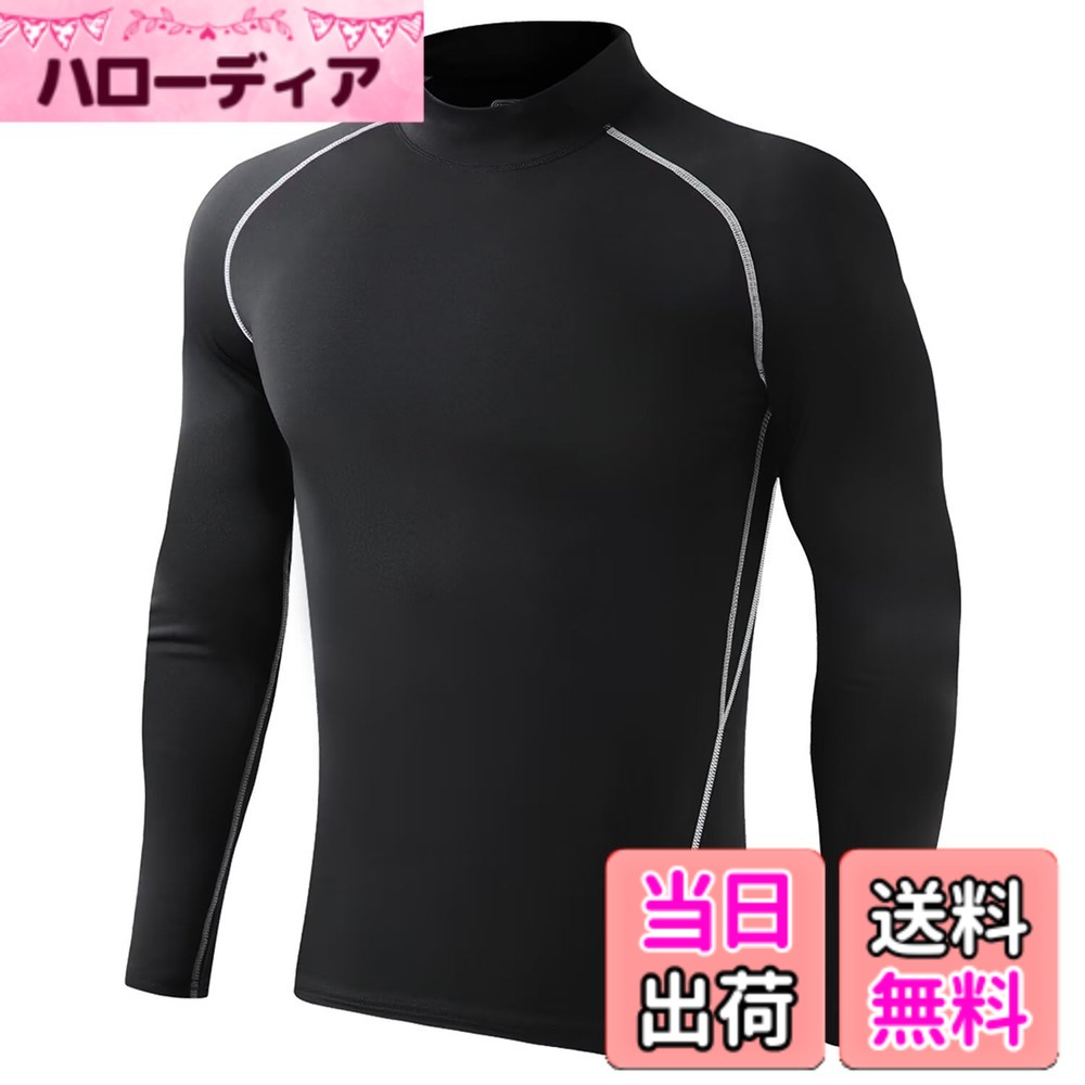 商品情報商品の説明主な仕様 【通気性・速乾性】：通気性が良く、抜群な速乾性という特徴で、水や汗などの冷却による体の冷えを軽減し、快適性を保ちます。子供が汗をかいてもを引く心配はありません。【UVカット・吸汗防臭】：紫外線を99.99％以上カットし、身体をしっかり守ります。汗を吸収し、イヤな臭いを抑制し、防臭効果を発揮します。【パワーストレッチ】：伸縮性素材の特性で、発育が良く体格の良いお子さまには程良い締付けを与え、運動時の身体への負荷を軽減し、筋肉保護もしてくれます。【フラットロックシーム】：縫い目をフラットに縫製することで快適な肌触りを実現し、ストレスを軽減します。 デザインもシンプルでスポーツシーンはもちろん、日常的に通学用や防寒用インナーとしても使えます。【Sillictor】Sillictorは主にファッションウェア&スポーツウェアの関連商品を取扱っているブランドです。｢品質｣、｢快適｣と｢実用｣を追求し、コストパフォーマンスが高い商品を造出し、高品質・高パフォーマンスの商品とサービスを提供し、みんなに愛着されるブランドに目指しています。