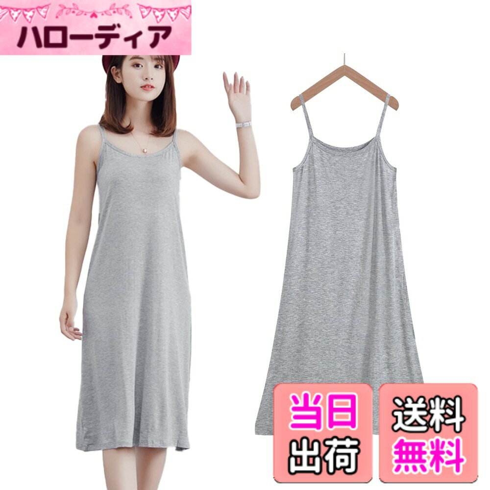 【送料無料】[Trnvco] ペチコート レディース スリップ キャミワンピース モダール ルームウェア下着 スリップドレス 静電気防止 インナーワンピース ロング キャミソール 重ね着 四季 色：ミディアム丈−グレー、サイズ：XL