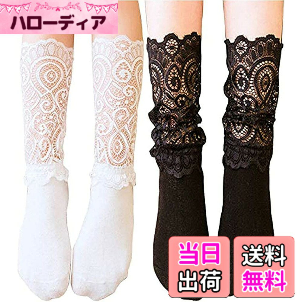 【送料無料】FASELE 靴下 ソックス レディース ロリター 可愛い JK リボン シースルー おしゃれ レース 女性用 lolita 蒸れない 夏 通勤通学 四季通用 ふくらはぎソックス プレゼント ギフト 色：レース切り替え・2足セット、サイズ：22.0-25.0 cm