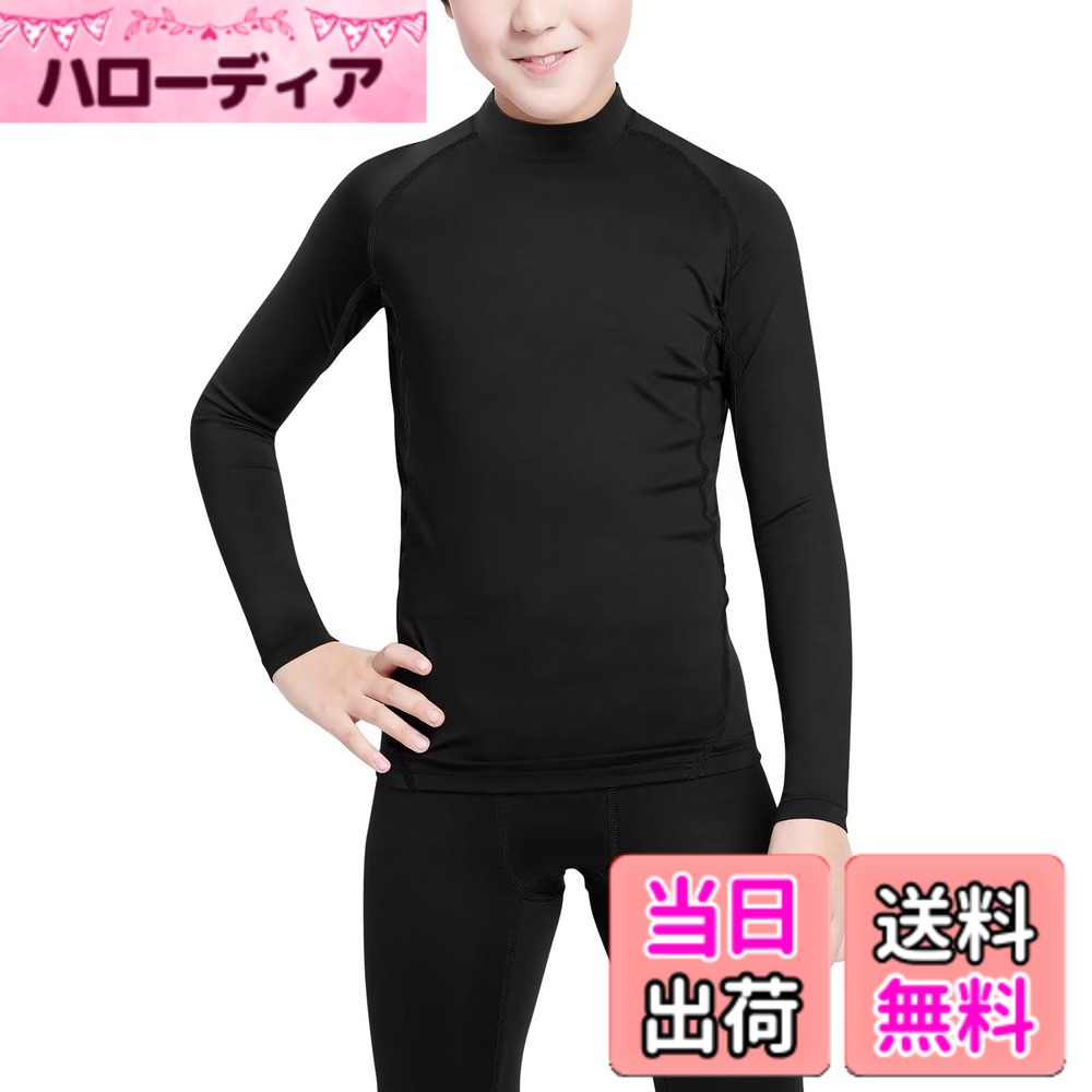 商品情報商品の説明主な仕様 【穿き心地が快適】子供向けのスポーツウェアナノで、安全性を重視して、生地が柔らかくて、肌触りが良い素材を採用しており。吸湿速乾の特徴で、水や汗などの冷却による体の冷えをおさえ、快適性を保ちます。ジョギング、ランニングだけでなく、バスケや日常遊びなどの場合にも適用します。【ストレッチ素材＆通気性良い】弾力性のある生地は伸縮自在、より科学的な3Dカットによりフィット感をアップさせ、フィット感を保ちつつ体の動きを邪魔しません。スポーツ、日常遊びの際もっと自由に感じます。通気性が良く、激しい運働後も、汗をすばやく吸い取り発散させ、汗を長時間皮膚へ付着すること防ぎます。【爽やか＆UVカット】速乾特性の作用によって、汗をかいても快適にプレイができ、イヤな臭いを抑制し、防臭効果を発揮します。さらに、紫外線カット率は98％以上を実現。こどもの紫外線対策として活躍できます。長袖のデザインで、冬にも子供の肌を守る。【吸汗速乾＆筋肉保護】拡散させ乾燥するドライ素材を採用して、汗を吸収し、すばやく外側に放出し、激しい運動の後もサラッとした着心地。適度な加圧で体を包み込んで筋肉をサポートする、運動時に筋肉の余計なプレを軽減し、筋肉や関節への負荷を緩和して、疲労を抑える効果が期待できます。【安心】商品品質に対して自信がありますが、輸送中のぶつかりなどの不具合が御座いましたら、アカウントサービスの注文履歴を開いて、「質問する」より、弊社にご連絡いただければ迅速に対応いたします。