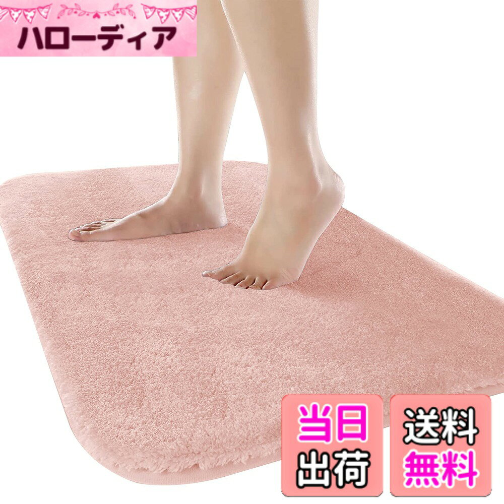 Bath Salts - 【送料無料】HOSUR バスマット 玄関 足ふき ドア お風呂 キッチン 階段マット 滑り止め 速乾 サラサラ 吸水 丸洗い 浴室 洗面所 脱衣所 バス用品 色：ピンク、サイズ：5 x 10 cm (長方形)