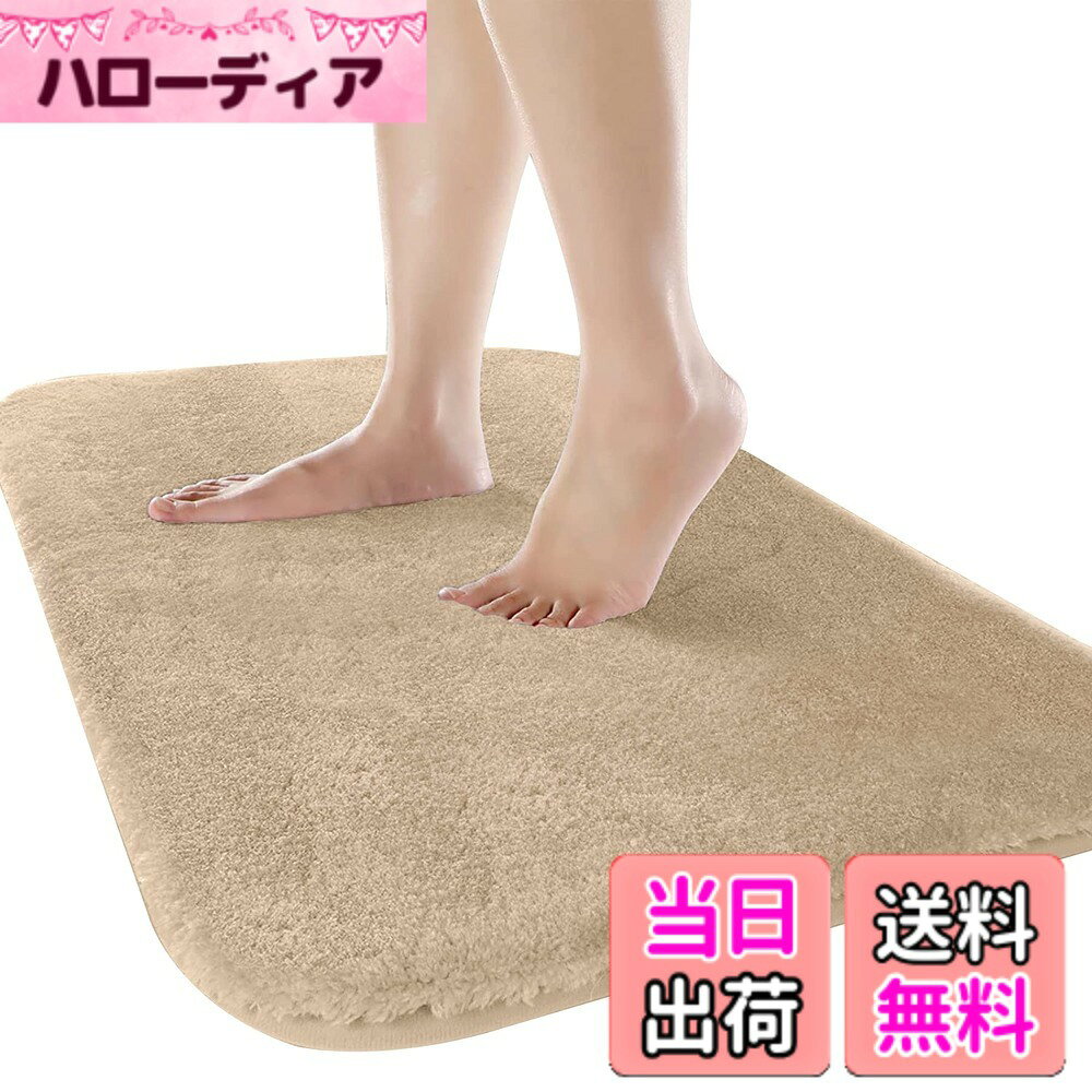 【送料無料】HOSUR バスマット 玄関 足ふき ドア お風呂 キッチン 階段マット 滑り止め 速乾 サラサラ 吸水 丸洗い 浴室 洗面所 脱衣所 バス用品 色：ベージュ、サイズ：5 x 10 cm (長方形)