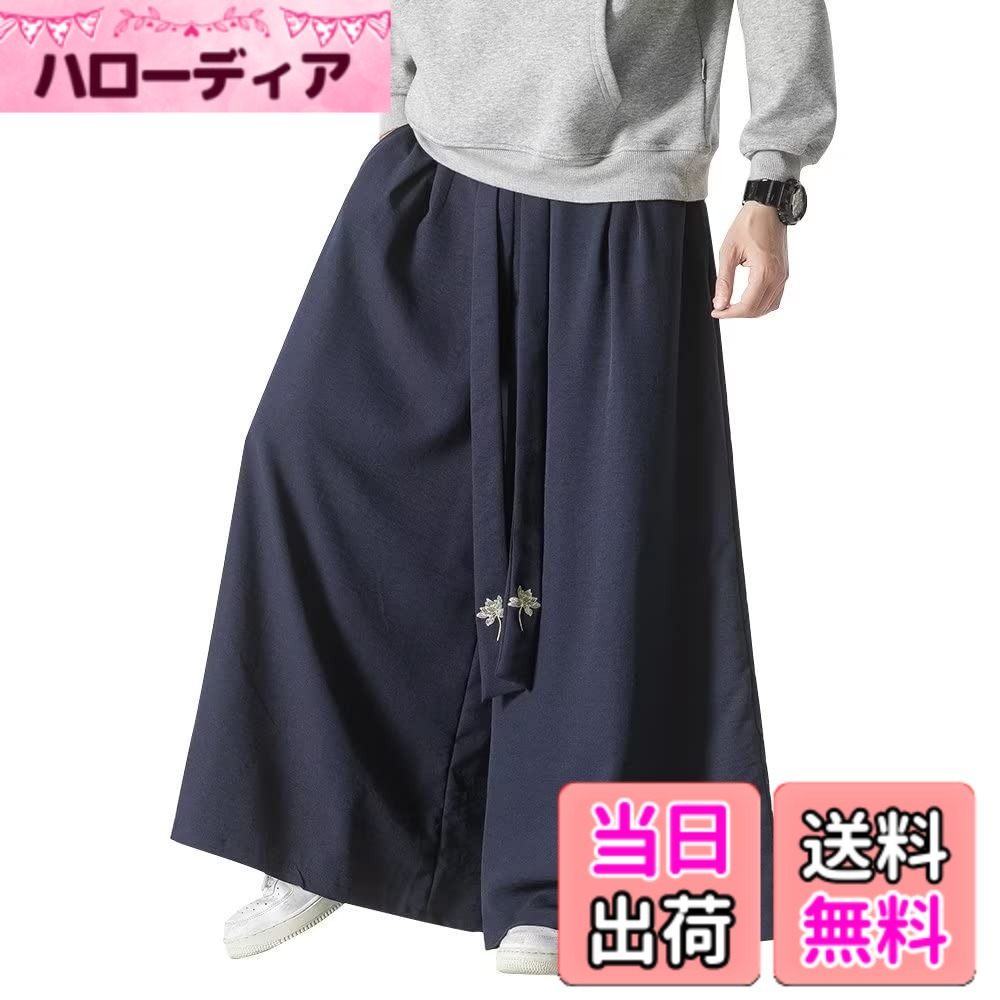 商品情報商品の説明主な仕様 【肌触りいい生地】ポリエステル素材で織ったパンツ。その特徴は「通気性がよく」、夏に涼しく最適。「やわらかくさらっと」した肌触りのよさもしています。ポリエステル素材は縮むこともなく、ケアしやすいです。【ワイドシルエット】ゆるめに穿きこなせるゆったりとしたビッグシルエットと絶妙なアンクルカットの丈感、ロングスカート風シルエットのモード系きれいめの幅広スカンツ、トレンドのオシャレを楽しめるワイドシルエットです。ワイドなフォルムで、メリハリが生まれスタイルが重くならずスッキリとした印象にも！【こだわりディテール】菊鶴柄はクリアなプリント生地、蓮の花は金色の刺繍仕様、精細な刺繍と仕上がりは上品感も演出してくれます。ウエストはゴム＋紐付きベルトがあって、楽々20-30cmほど調節できます。前は2つのサイドポケット付き、小物の収納にも便利です。【おすすめコーデ】トップスをタイトにボトムスはボリュームを持たせたモード感あふれる着こなしがトレンド感を演出してくれます！スタンダードな黒白カラーは合わせやすく、ちょっとしたお出かけ、家着としても着心地よい。ライトブルー、ライトグレーは明るい気分に、羽織や和柄のアイテムと合わせ、和式のコーデにも風合いがあると思います。商品、サービスともに向上できるよう、弊社一同日々精進しています。当店でお買い物する際、何かご不明な点がございましたら、メールにてお気軽にお問い合わせください。お客様に問題なくお買い物をお楽しみいただけるよう、最善を尽くします。ご来店を心よりお待ち申し上げております。