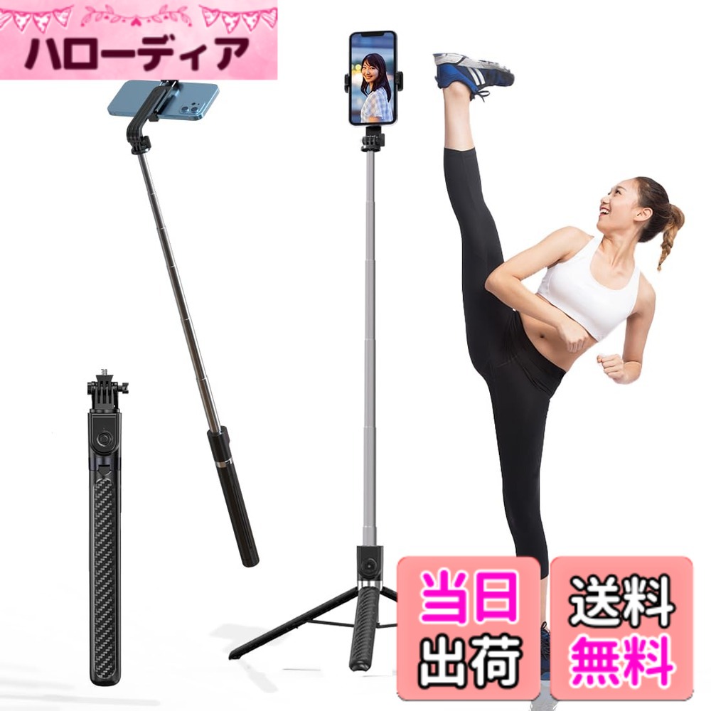 【送料無料】Txfuons スマホ三脚 自撮り棒 長い 185CM スマホスタンド iphone 三脚 150cm以上 セルカ棒 360度回転可能 パノラマ写真 gopro アクションカメラ装着可 アルミ合金 リモコン付き Android/iOS対応 持ち運び便利 生放送 タイムラプス 色：ブラック、サイズ：大
