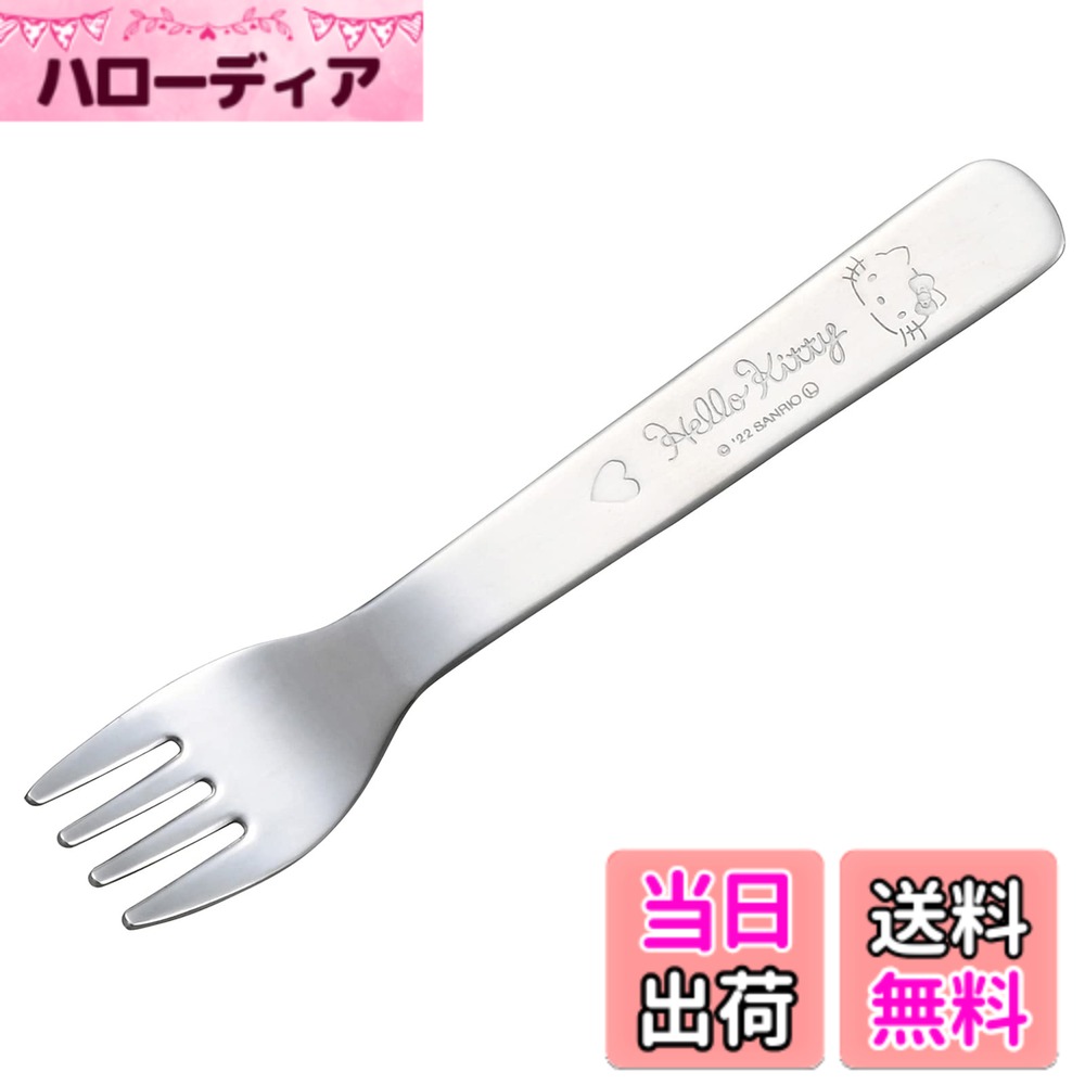 【送料無料】ハローキティ 子ども用 食器セット 食洗機対応 電子レンジ対応 食器 キティ グッズ ピ ...