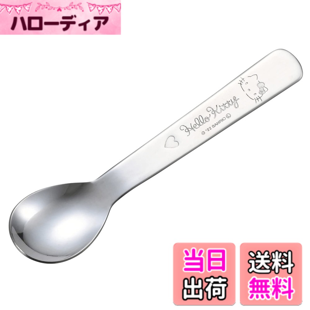 【送料無料】ハローキティ 子ども用 食器セット 食洗機対応 電子レンジ対応 食器 キティ グッズ ピ ...