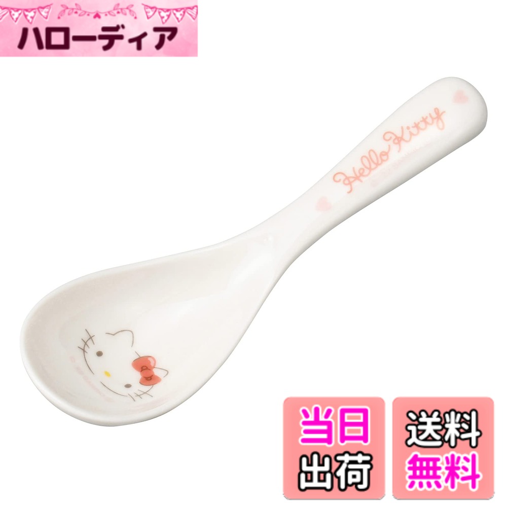 【送料無料】ハローキティ 子ども用 食器セット 食洗機対応 電子レンジ対応 食器 キティ グッズ ピンクハート 色：ホワイト、サイズ：約14cm