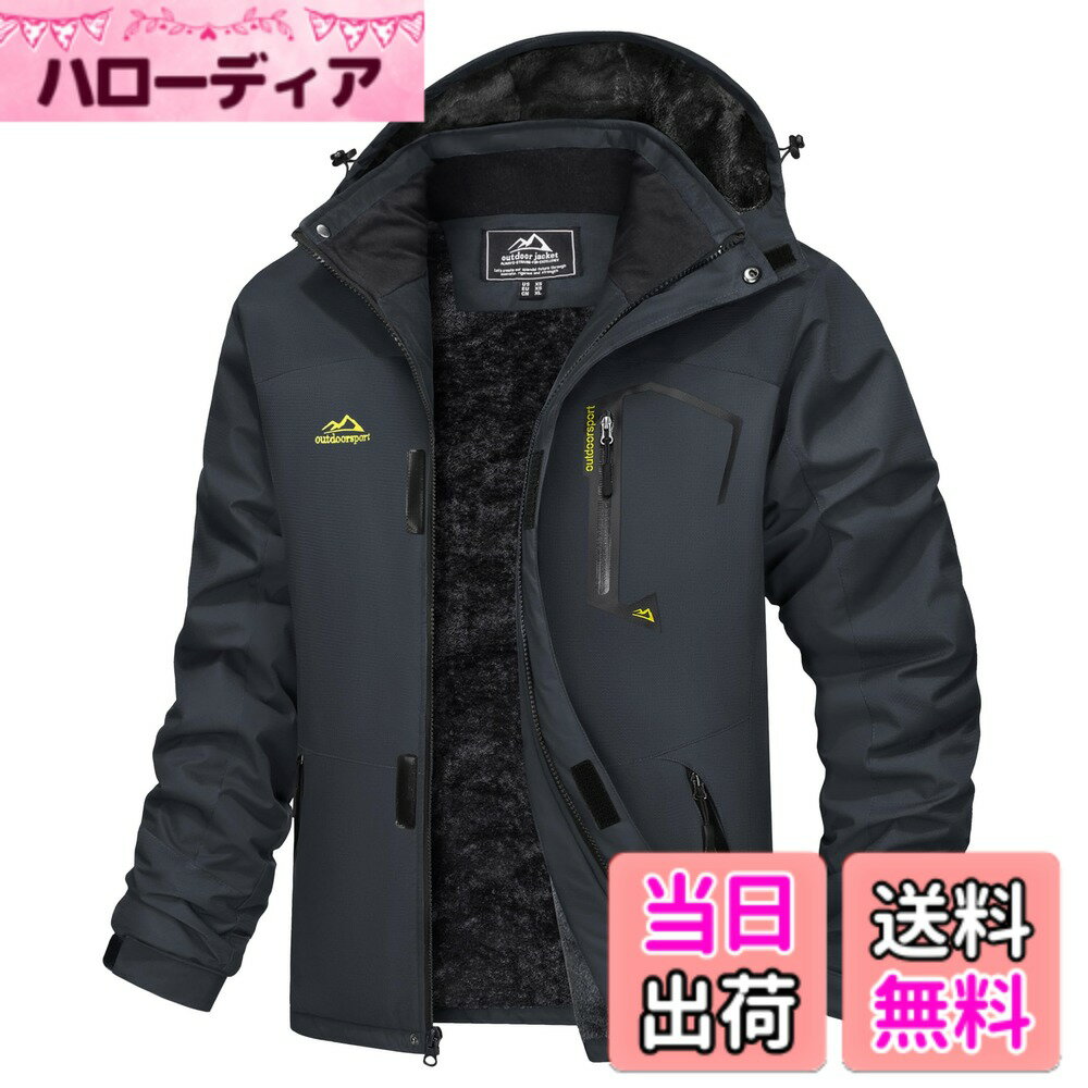 商品情報商品の説明主な仕様 【お勧め理由】雨や雪など水滴の侵入を防ぎつつ、防風・防水・保温性の3つを備えた「防水素材」を採用した登山ウェア・スキージャケット。また、快適かつ安全な登山を行うためには耐摩耗性に優れたタフな素材の採用もポイントです。【デザイン】1.表面は引裂き強度が高い生地を使用。耐摩耗性に優れているほか、撥水加工を施してあるため多少の雨や雪を弾くことができます。　　2.裏面は裏起毛のデザインで、着用時のフィット感が心地よいのもポイント。　　3.フード部分は取り外し可能であるため、気分や天候によって変更可能です。【機能】 1.【撥水性】生地の表面で水を弾く機能のこと。水分が生地についたときに、コロコロと転がり落ちて生地が濡れにくくなる、多少の雨や雪を弾くことができます。 2.【保温性】保温性に優れているため、帽子と袖口の設計も保温性を強めます【対象】防風・防水・保温タイプなので、スポーツ、アウトドアから日常まで、登山、スキー、バイク、スケートボード、キャンプ、ハイキング、旅行、ピクニック、ライディング、氷上競技、徒歩、釣り、ハンティング、馬術、シューティング、遠足まで幅広く活用いただける汎用性の高いジャケットです。お父様・だんな様・彼氏・子供へのプレゼントにもオススメ。【ご注意】1.注意事項：選択肢のサイズは日本サイズになります。サイズ表の日本サイズでご参考にしてください。日本サイズは海外サイズから変換されたため、包装に海外サイズが表記される場合がございます。（例：2XLを注文した場合、包装に海外サイズ5XLが表記さられます） 2.平置きでの採寸のため、商品により1-3cmの誤差が生じる場合がございます。以上予めご了承ください。 3.なるべく実物に近いカラーになるよう注意しておりますが、ご使用のモニター等より色に誤差が生じる場合がございます。